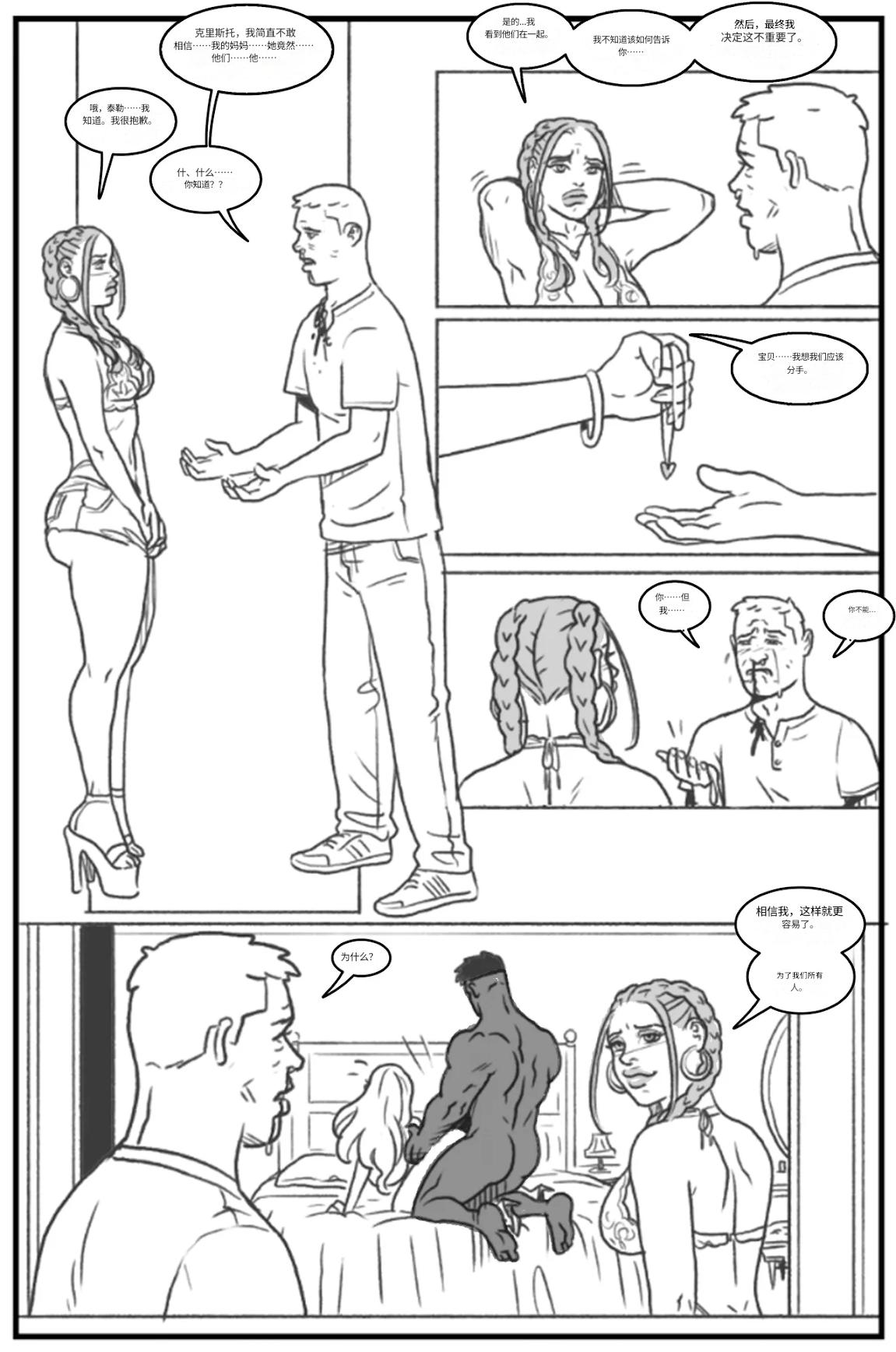 _Bang_My_Bully_First_Class个人机翻 - Page 130