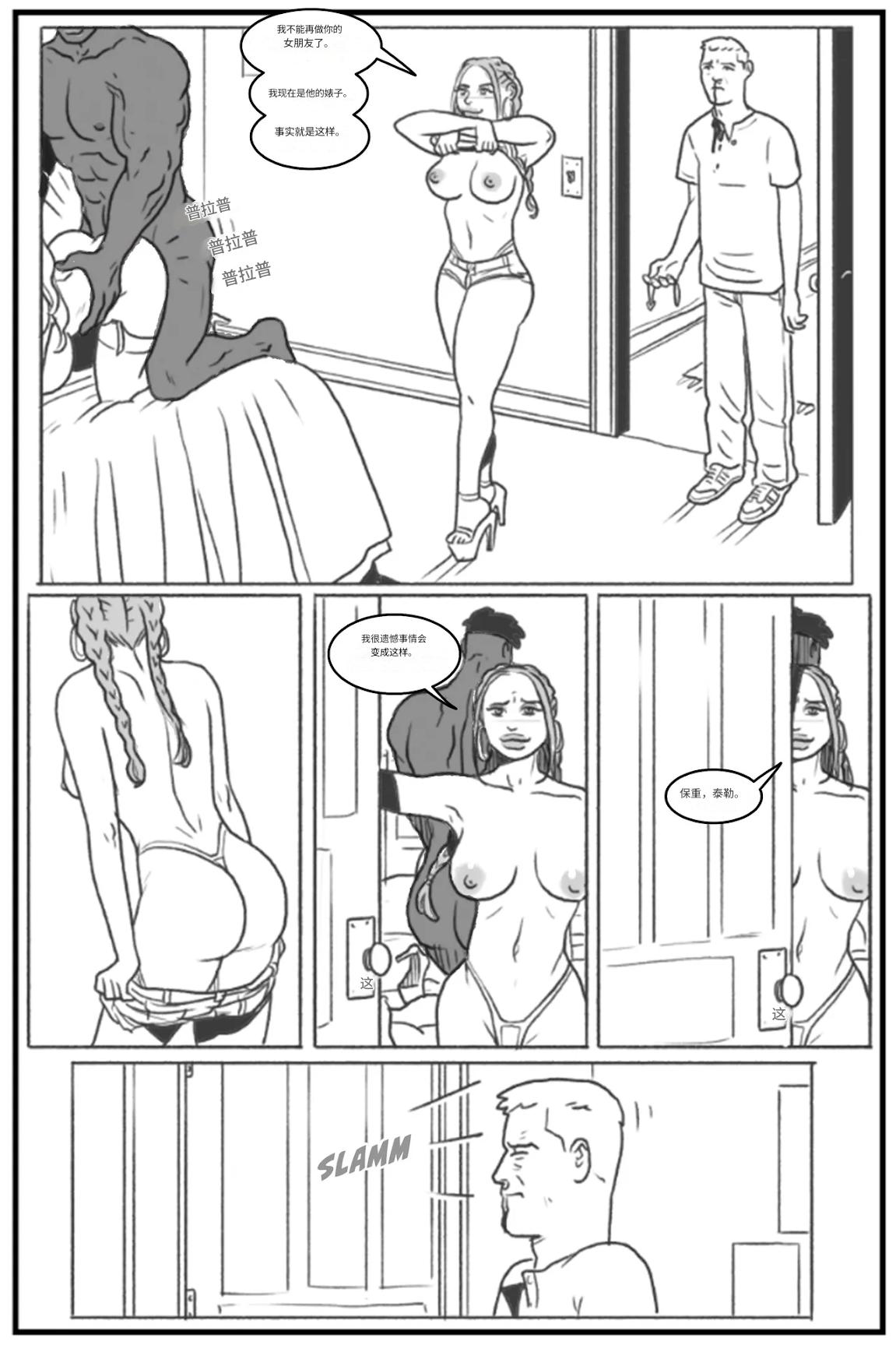 _Bang_My_Bully_First_Class个人机翻 - Page 131