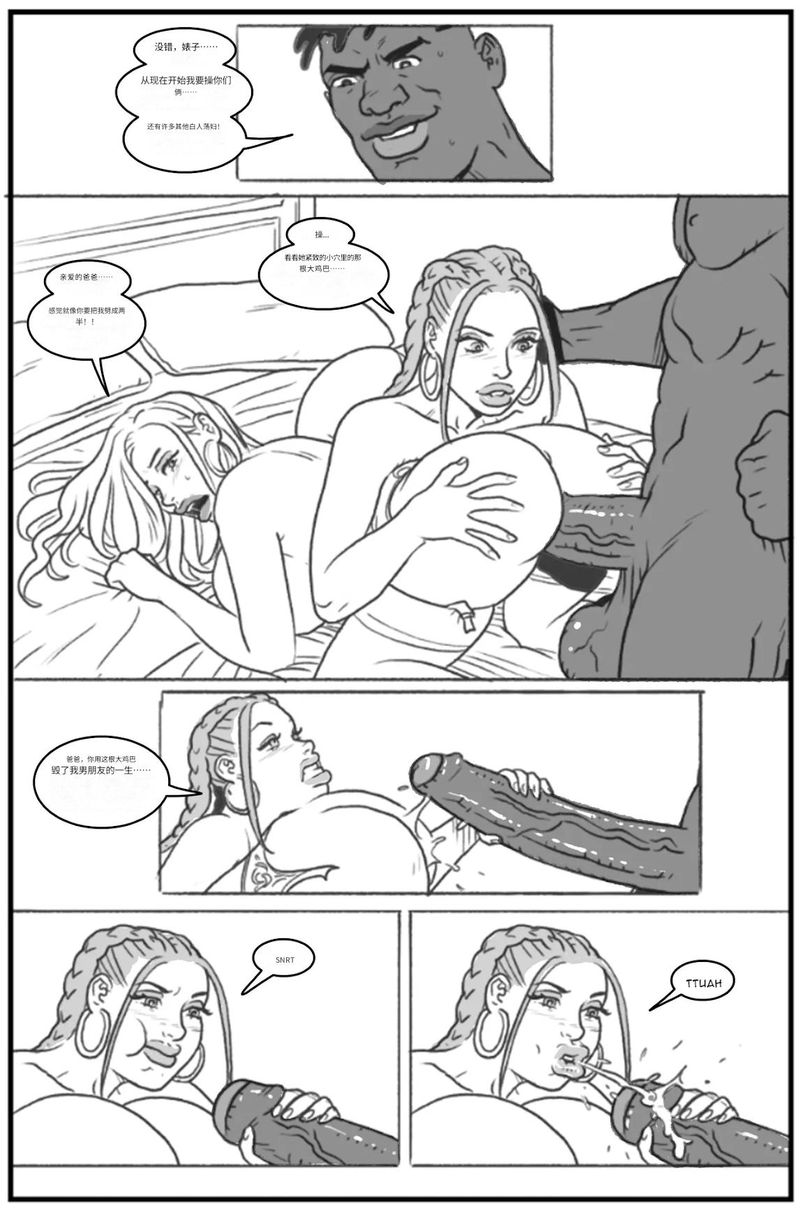 _Bang_My_Bully_First_Class个人机翻 - Page 134