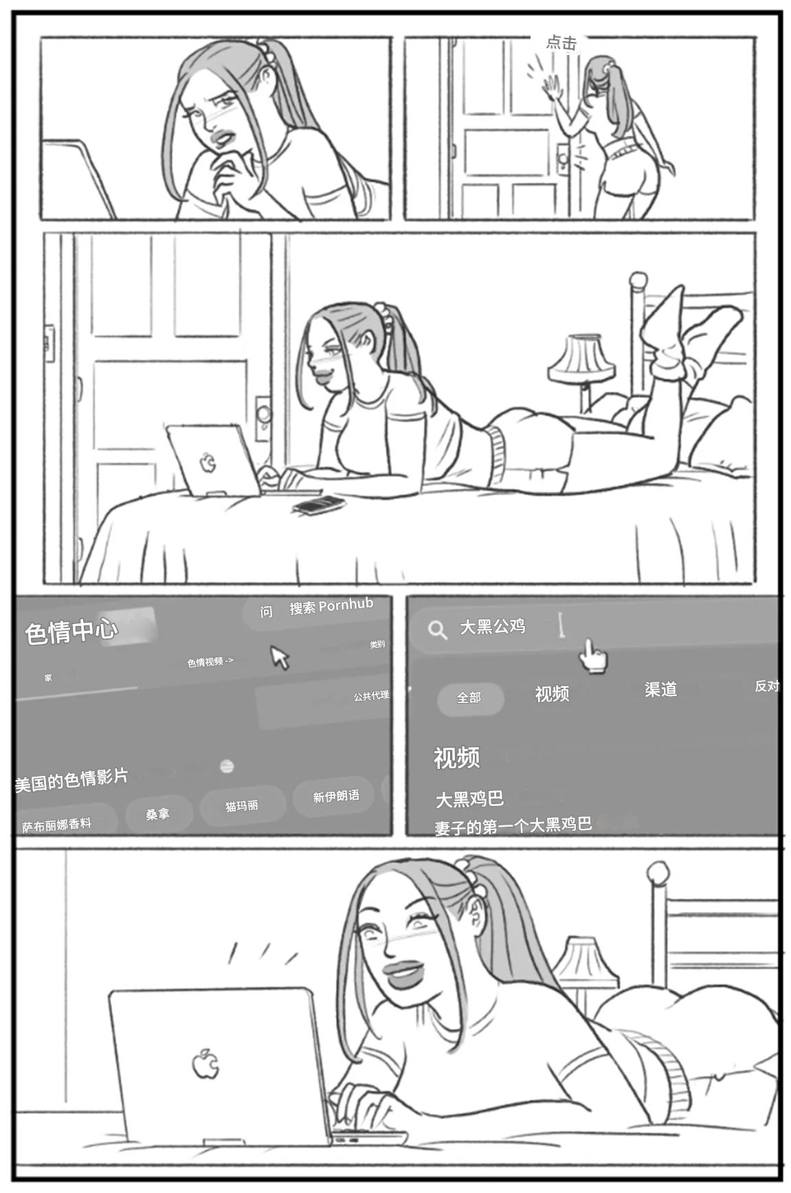 _Bang_My_Bully_First_Class个人机翻 - Page 41