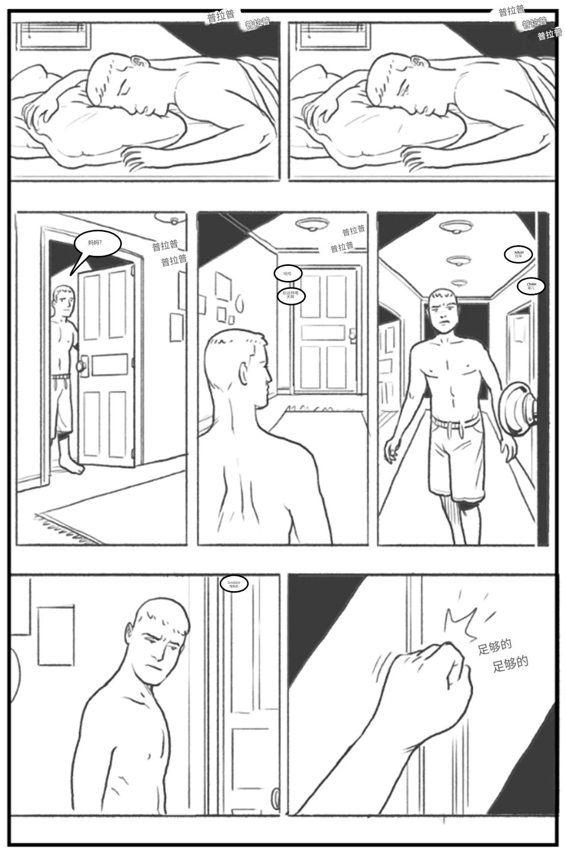 _Bang_My_Bully_First_Class个人机翻 - Page 44