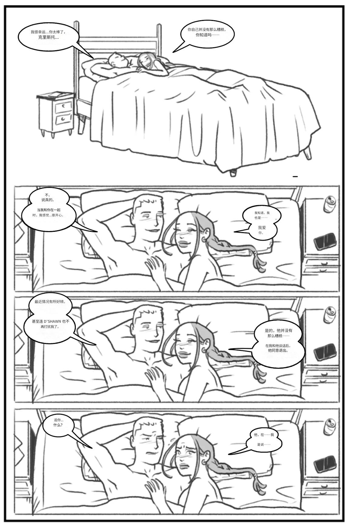 _Bang_My_Bully_First_Class个人机翻 - Page 62