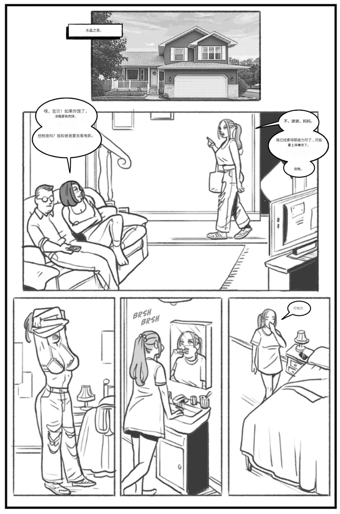 _Bang_My_Bully_First_Class个人机翻 - Page 8
