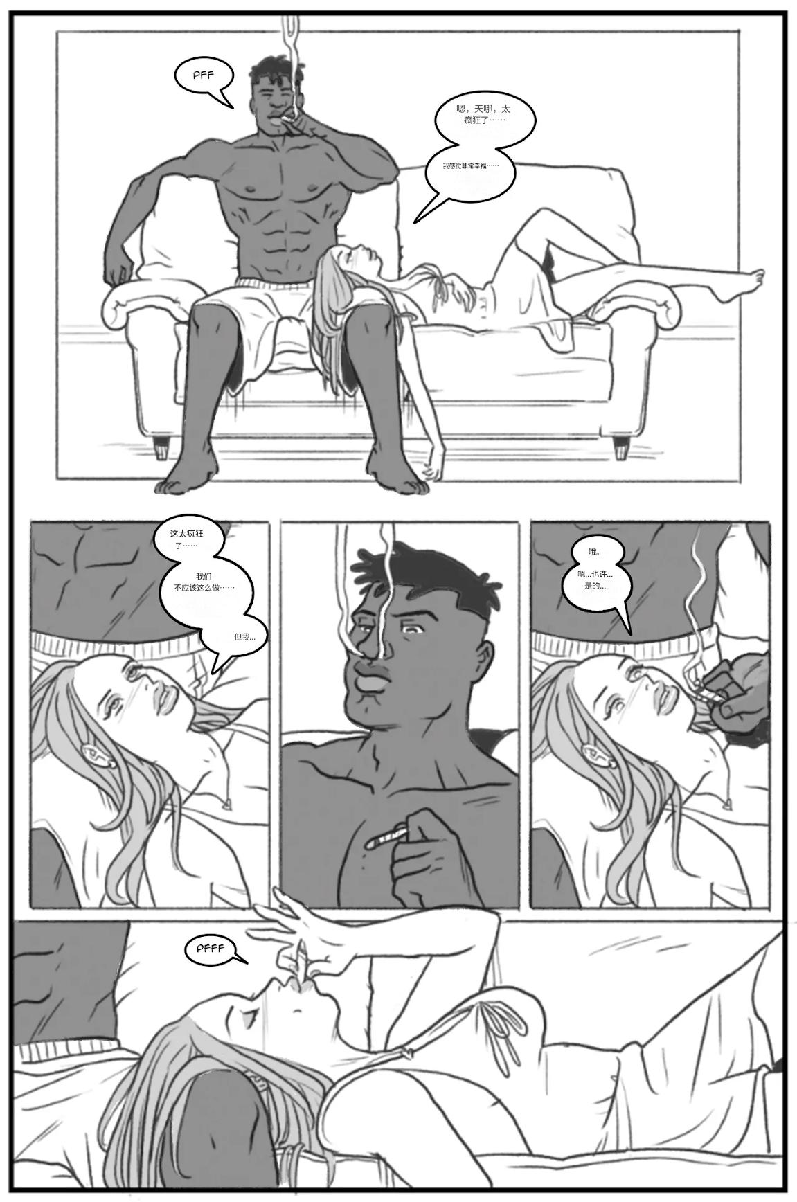 _Bang_My_Bully_First_Class个人机翻 - Page 87