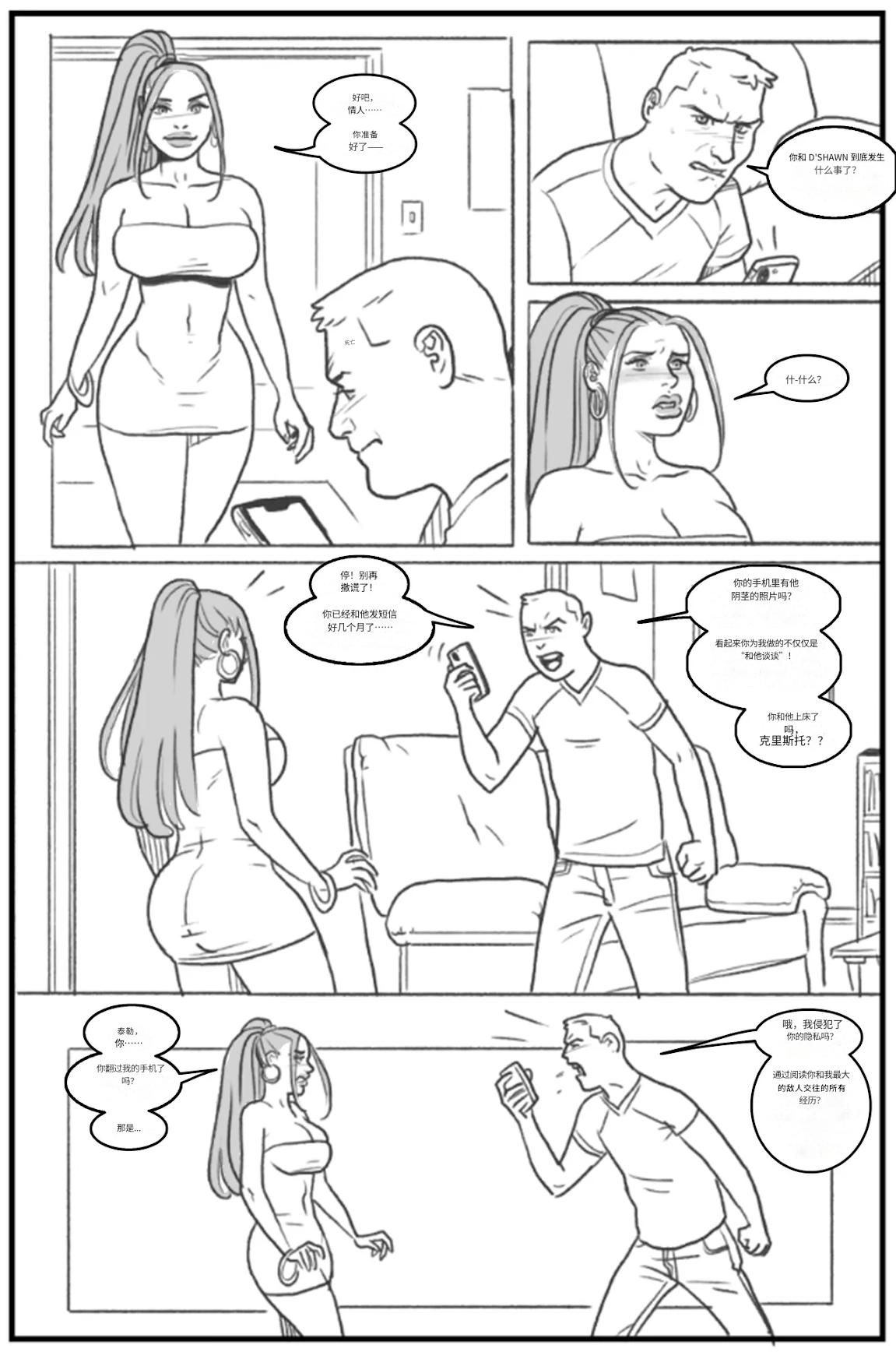 _Bang_My_Bully_First_Class个人机翻 - Page 94