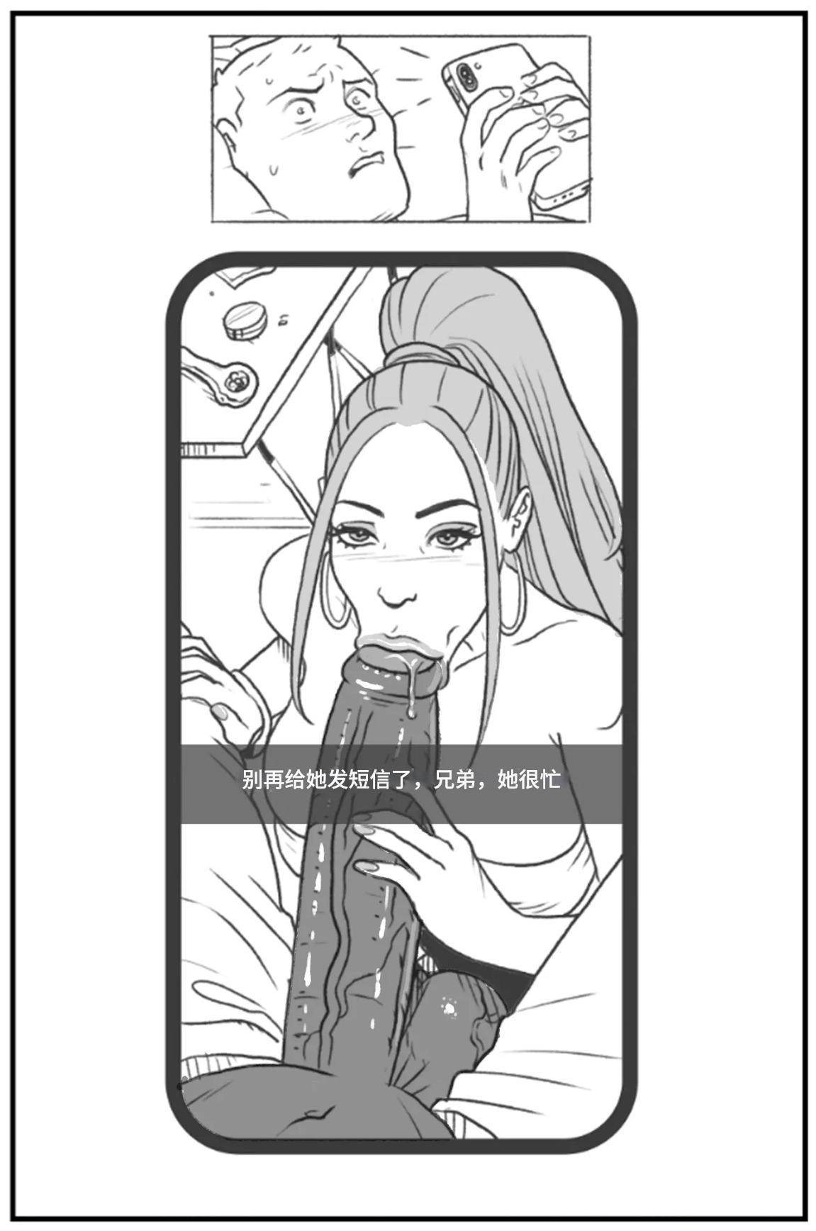 _Bang_My_Bully_First_Class个人机翻 - Page 99