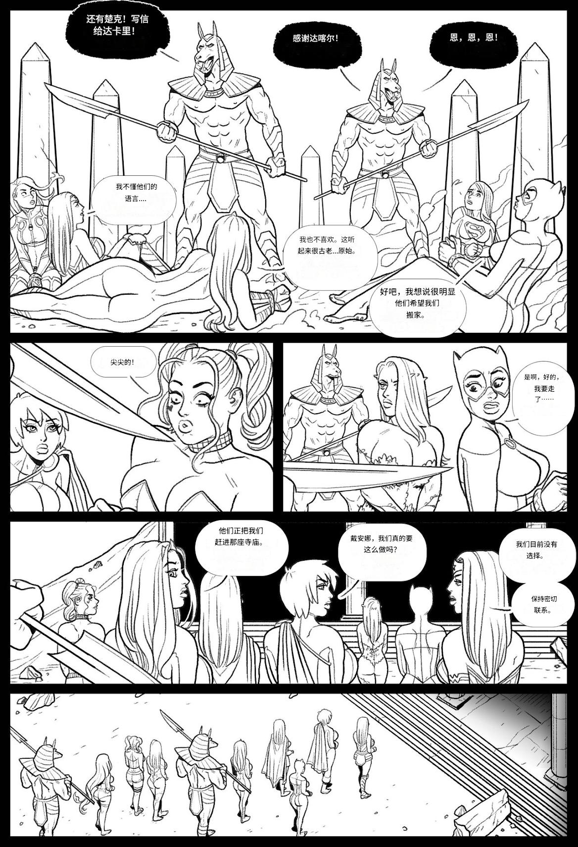 [Pegasus]_Brides_of_Baba-Set_(Justice_League)个人机翻 - Page 14