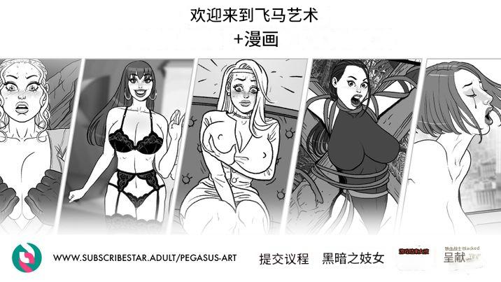 [Pegasus]_Brides_of_Baba-Set_(Justice_League)个人机翻 - Page 53