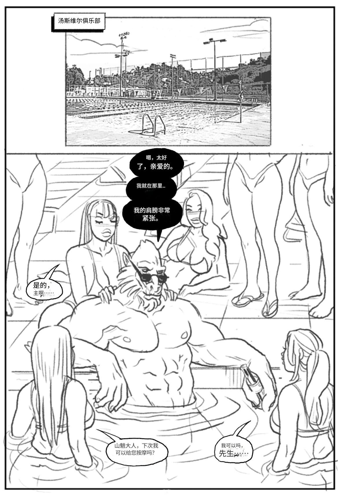 [Pegasus]_Mandrill_vs_the_Powerpuff_Girls_[COMPLETE]个人机翻 - Page 10