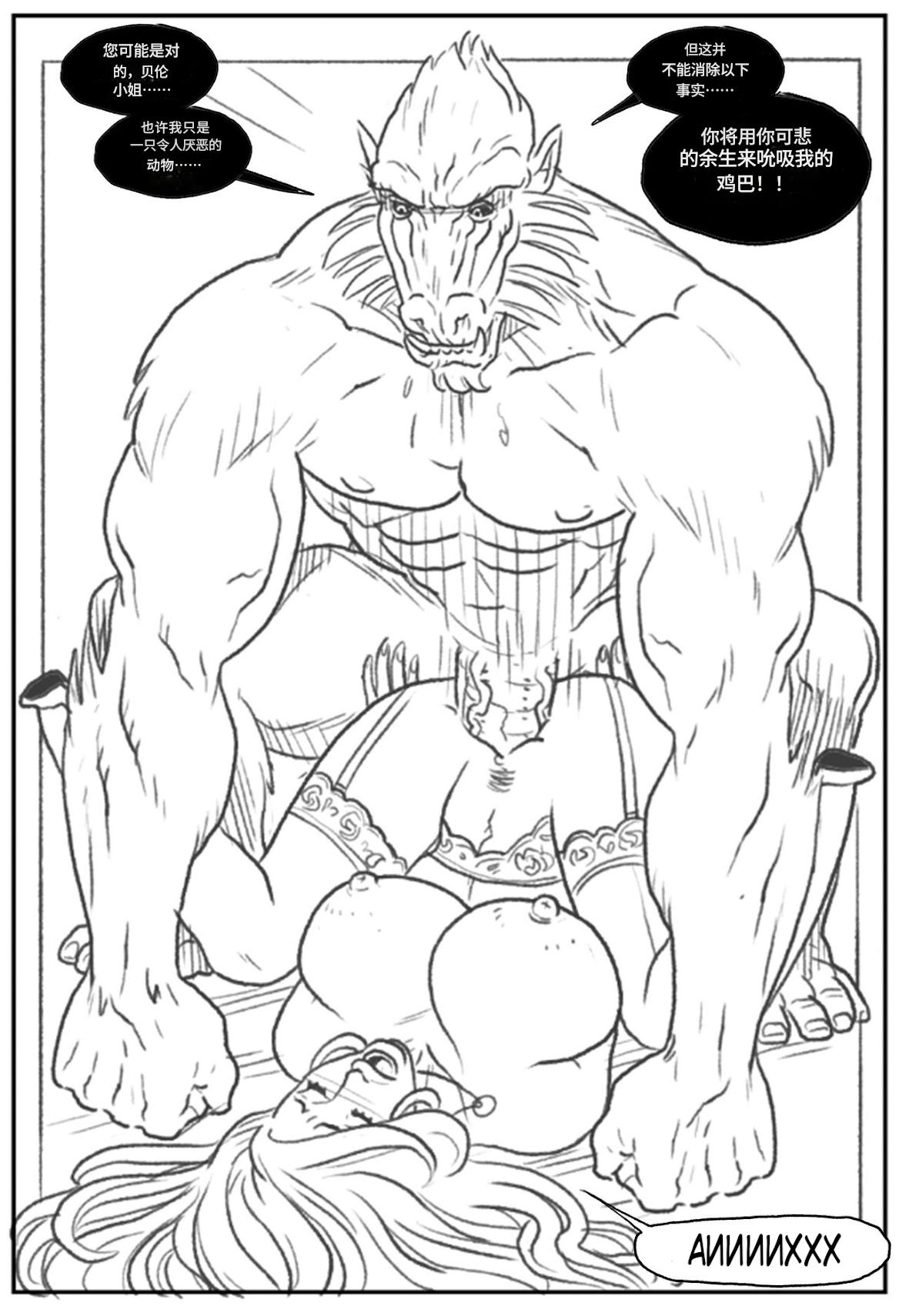 [Pegasus]_Mandrill_vs_the_Powerpuff_Girls_[COMPLETE]个人机翻 - Page 101