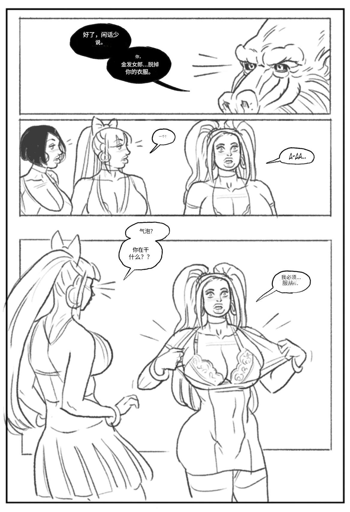 [Pegasus]_Mandrill_vs_the_Powerpuff_Girls_[COMPLETE]个人机翻 - Page 15