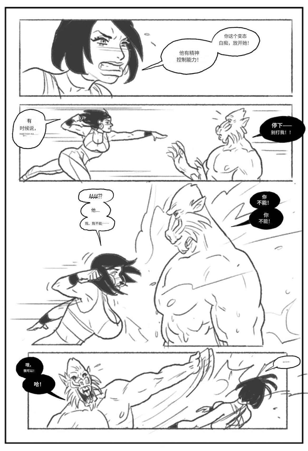 [Pegasus]_Mandrill_vs_the_Powerpuff_Girls_[COMPLETE]个人机翻 - Page 16