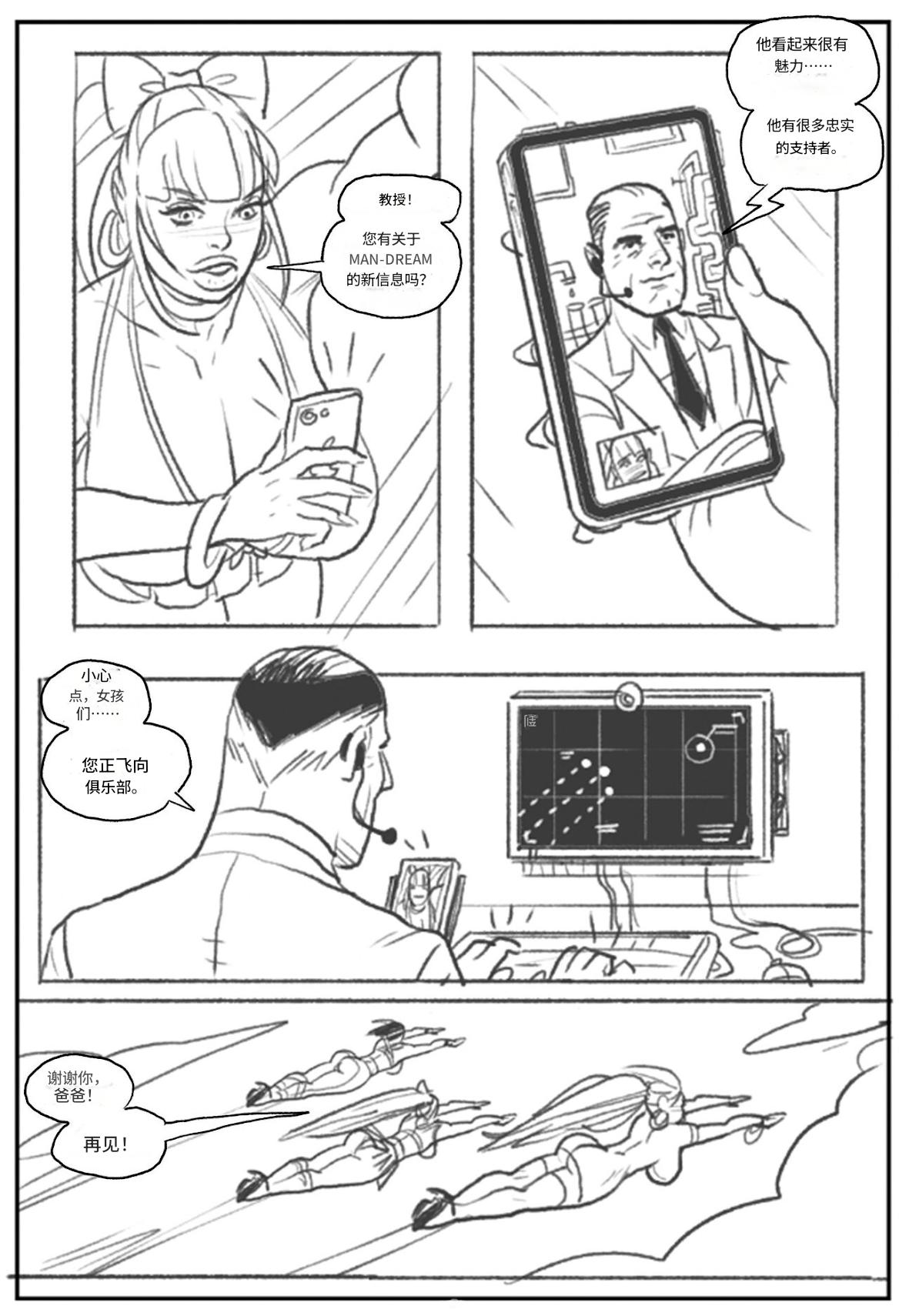 [Pegasus]_Mandrill_vs_the_Powerpuff_Girls_[COMPLETE]个人机翻 - Page 9