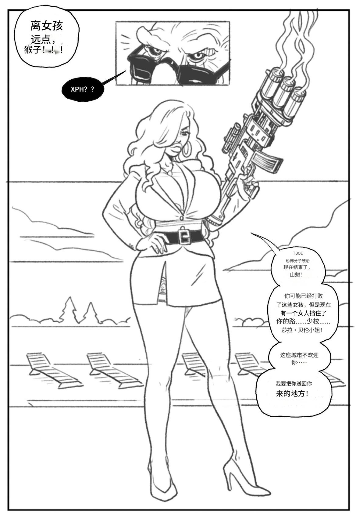 [Pegasus]_Mandrill_vs_the_Powerpuff_Girls_[COMPLETE]个人机翻 - Page 92
