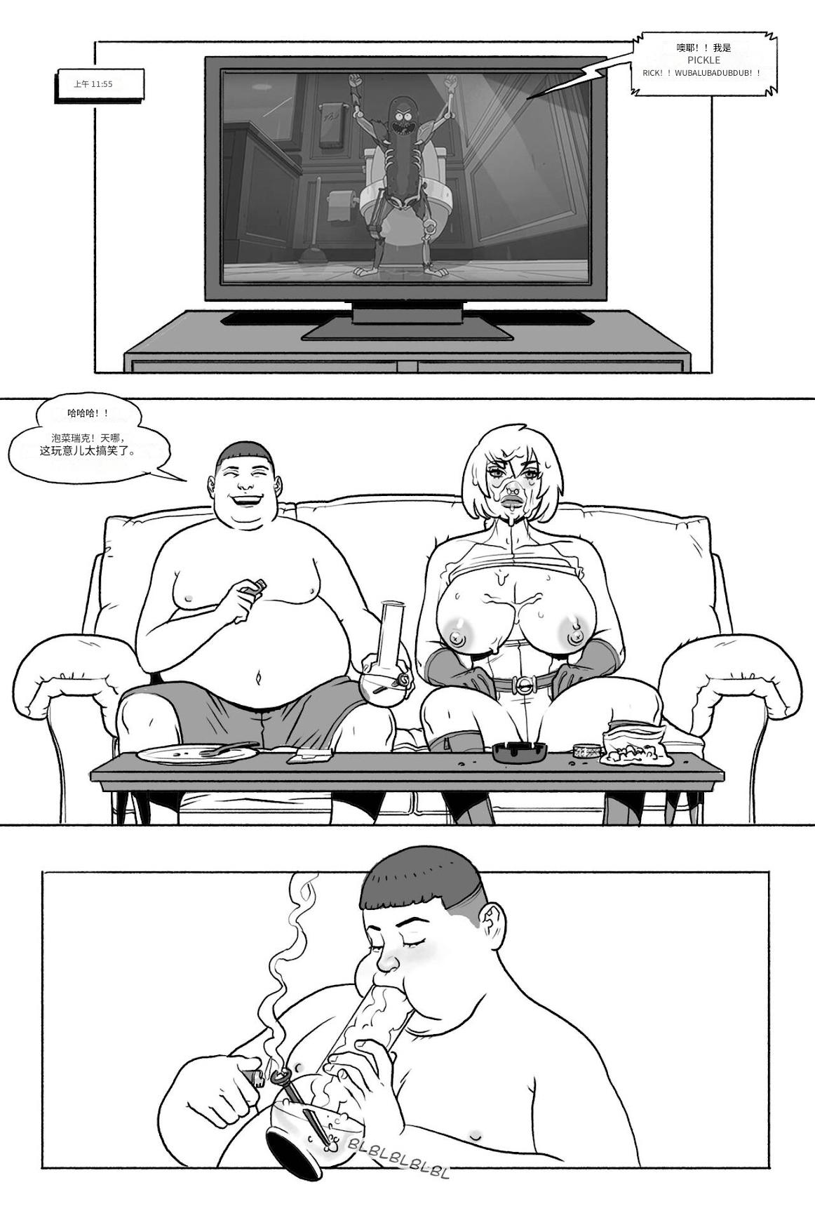 Bang_My_Bully_-_Power_Girl 个人机翻 - Page 19
