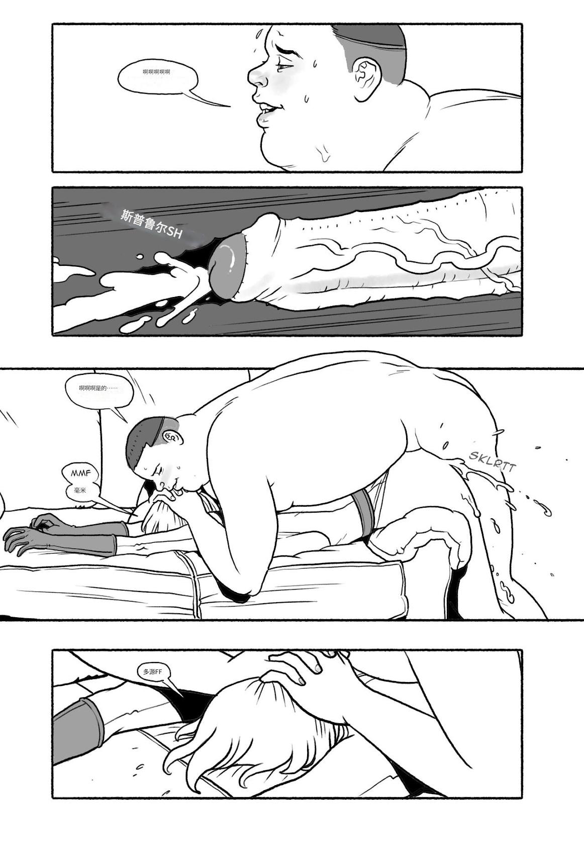 Bang_My_Bully_-_Power_Girl 个人机翻 - Page 29
