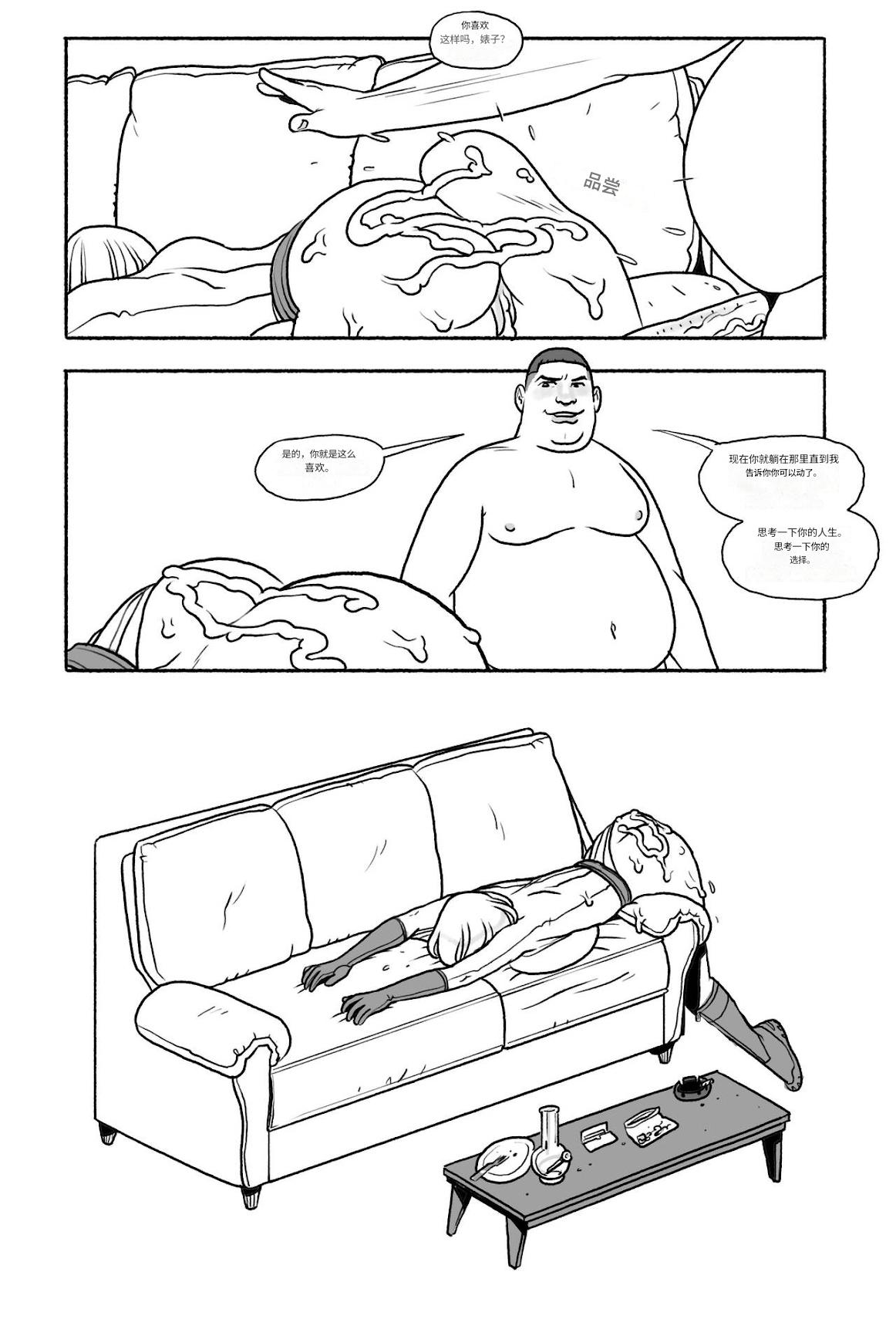 Bang_My_Bully_-_Power_Girl 个人机翻 - Page 31