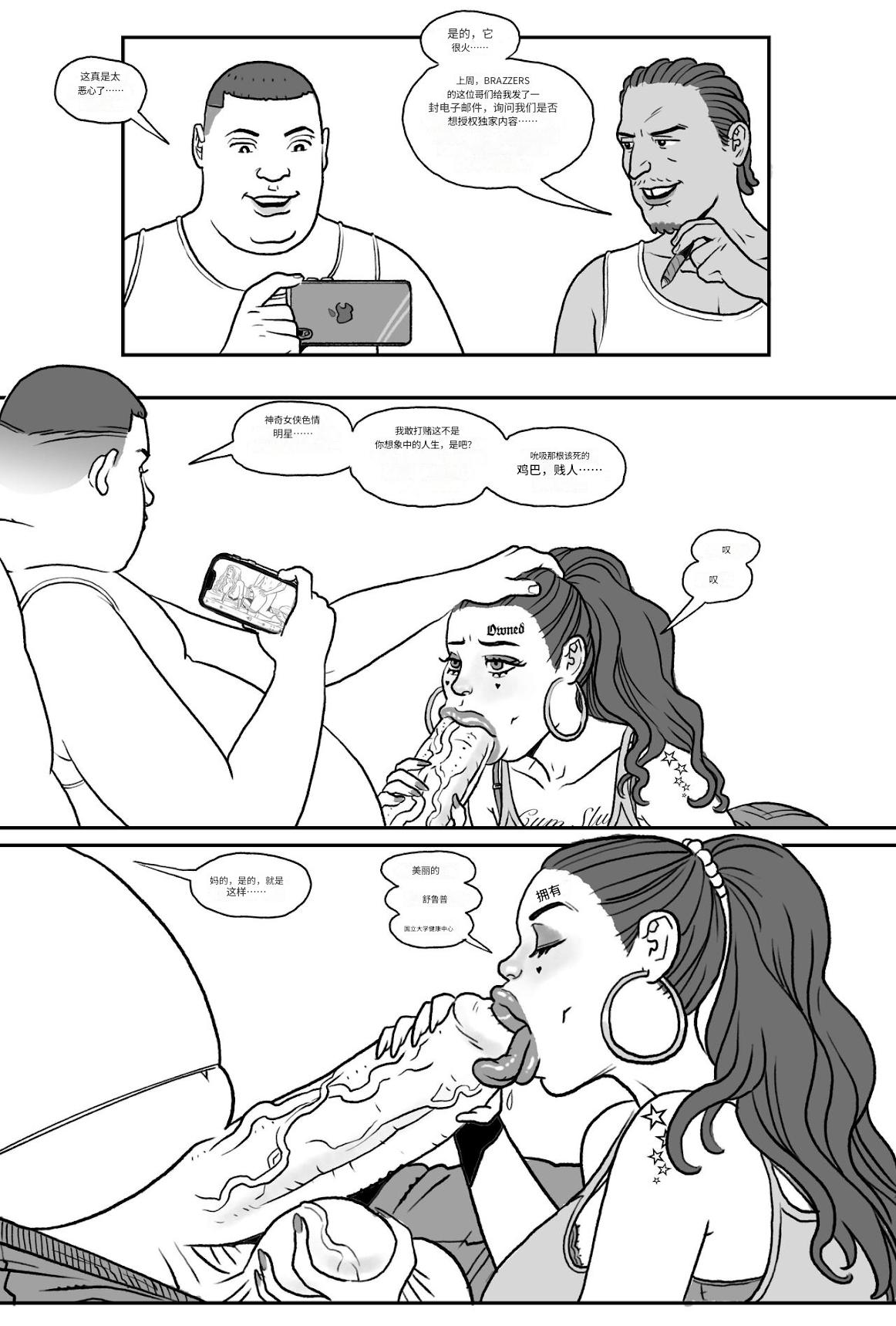Bang_My_Bully_-_Power_Girl 个人机翻 - Page 38