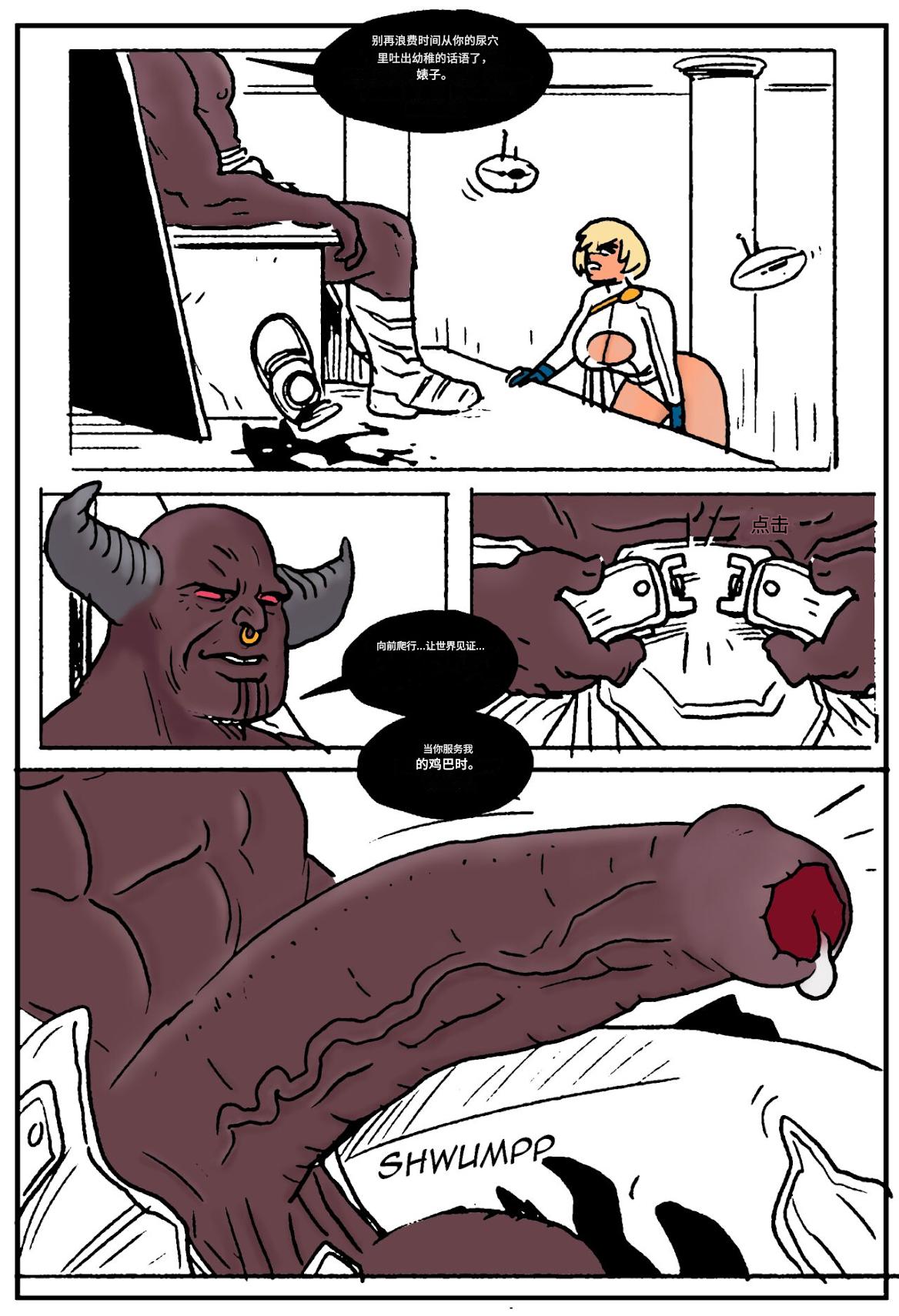 Power Girl Decimated_99个人机翻 - Page 15