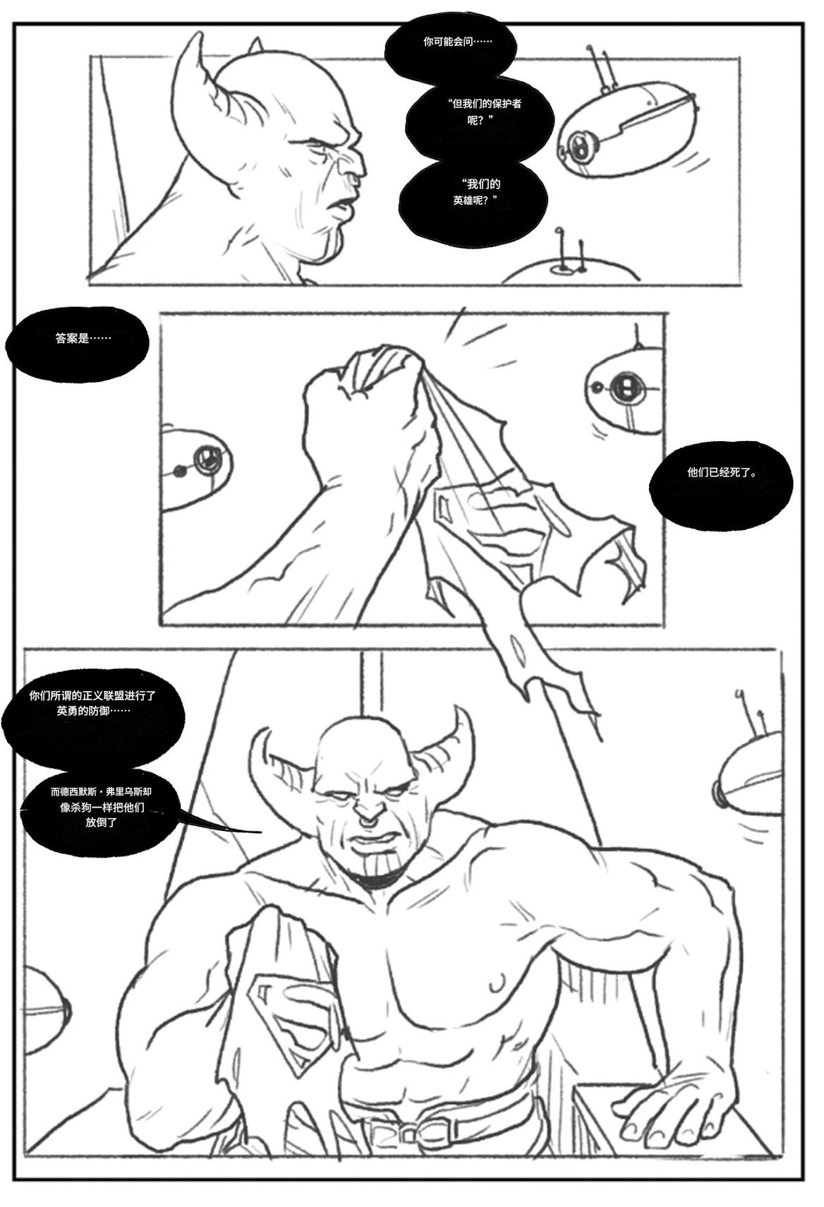 Power Girl Decimated_99个人机翻 - Page 4