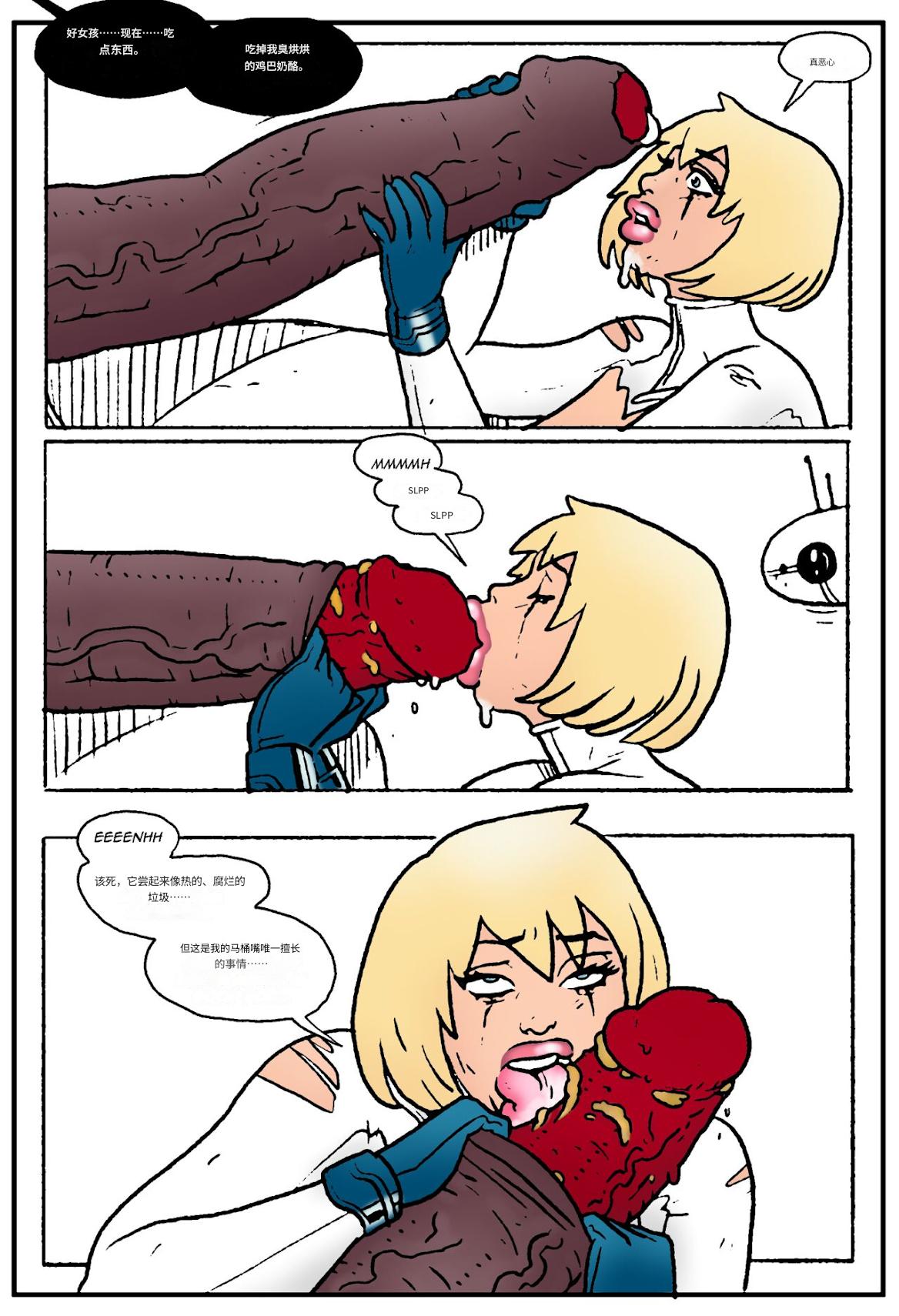 Power Girl Decimated_99个人机翻 - Page 58