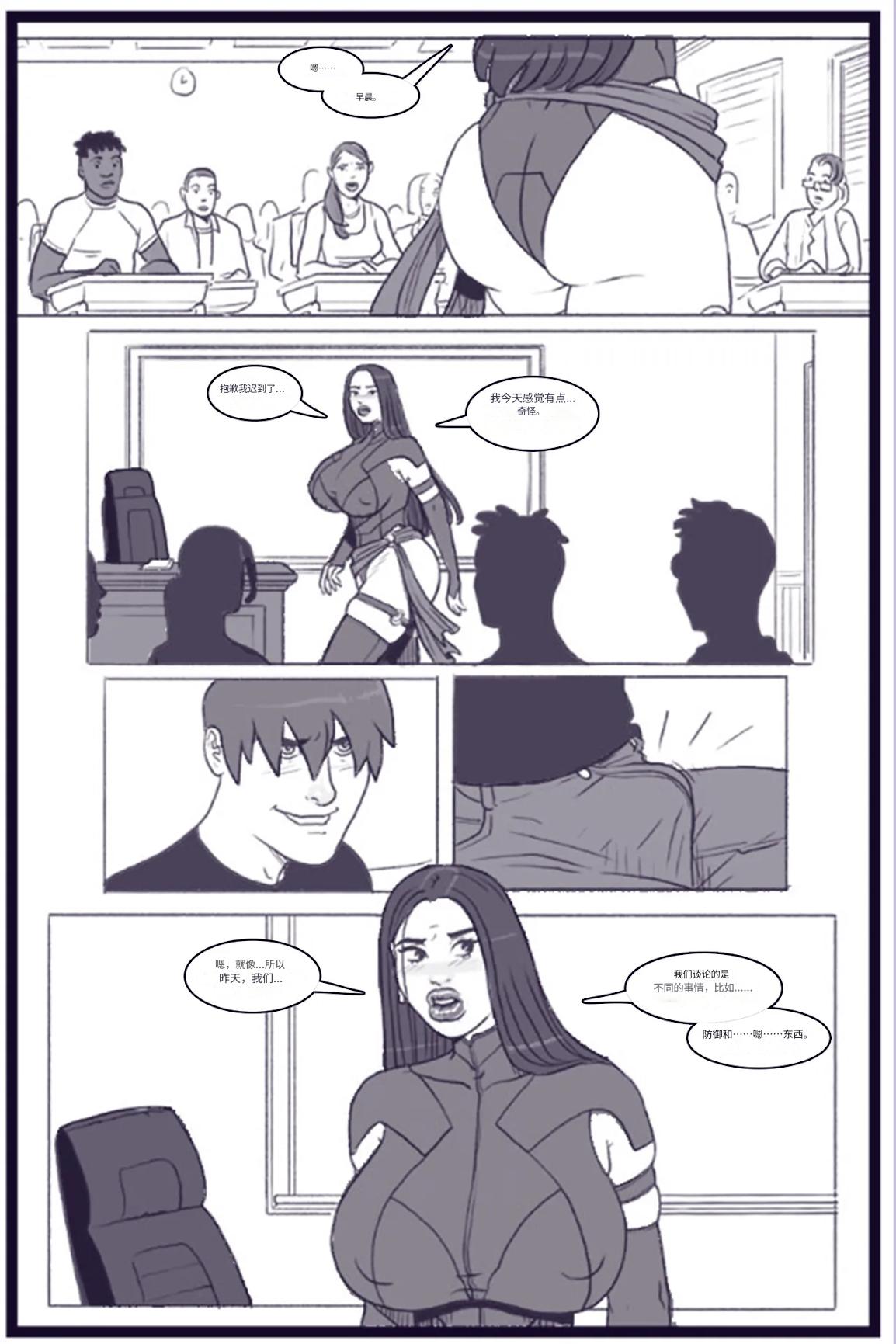 X_Academy_Bimbofied_-_Psylocke个人机翻 - Page 30