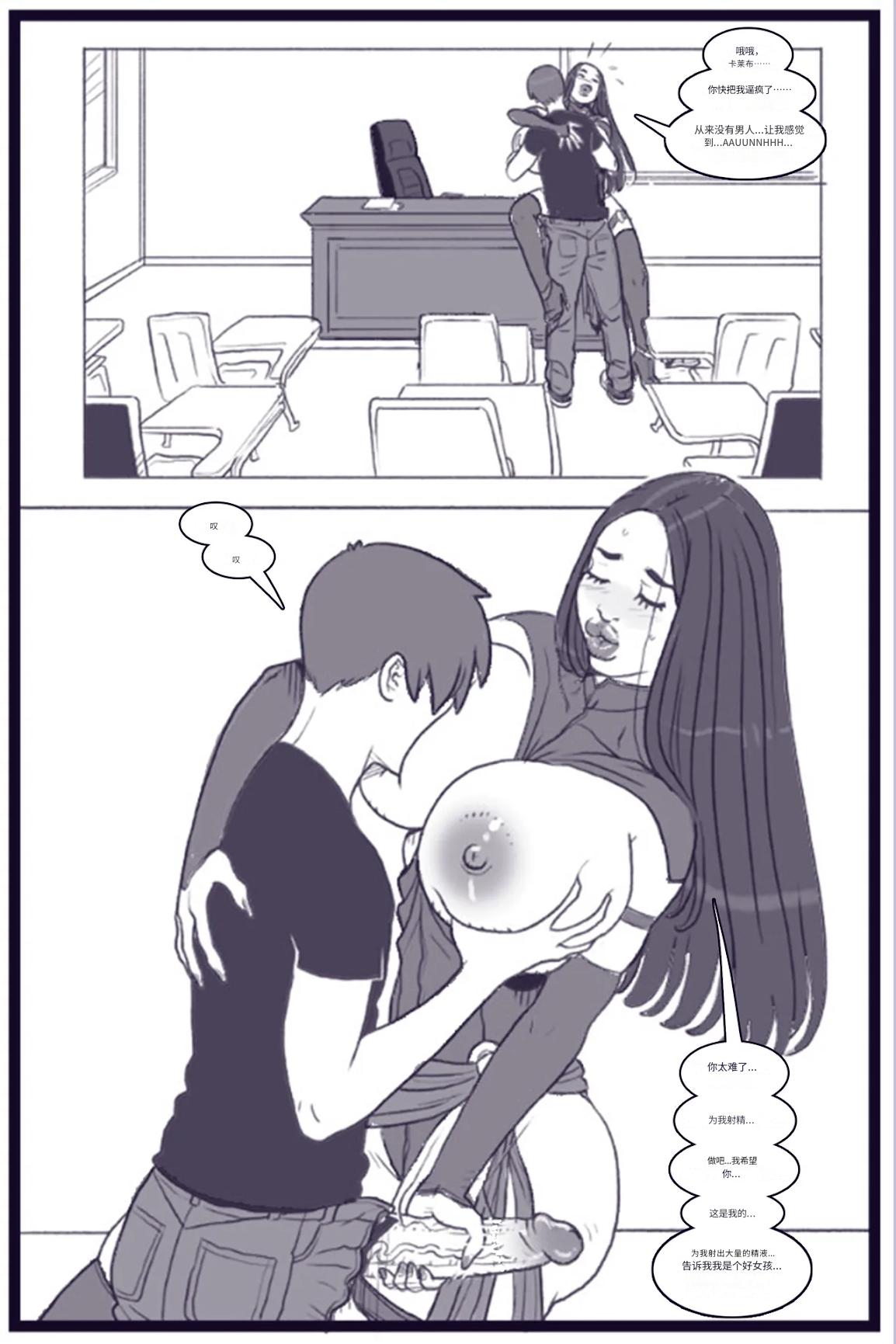 X_Academy_Bimbofied_-_Psylocke个人机翻 - Page 43