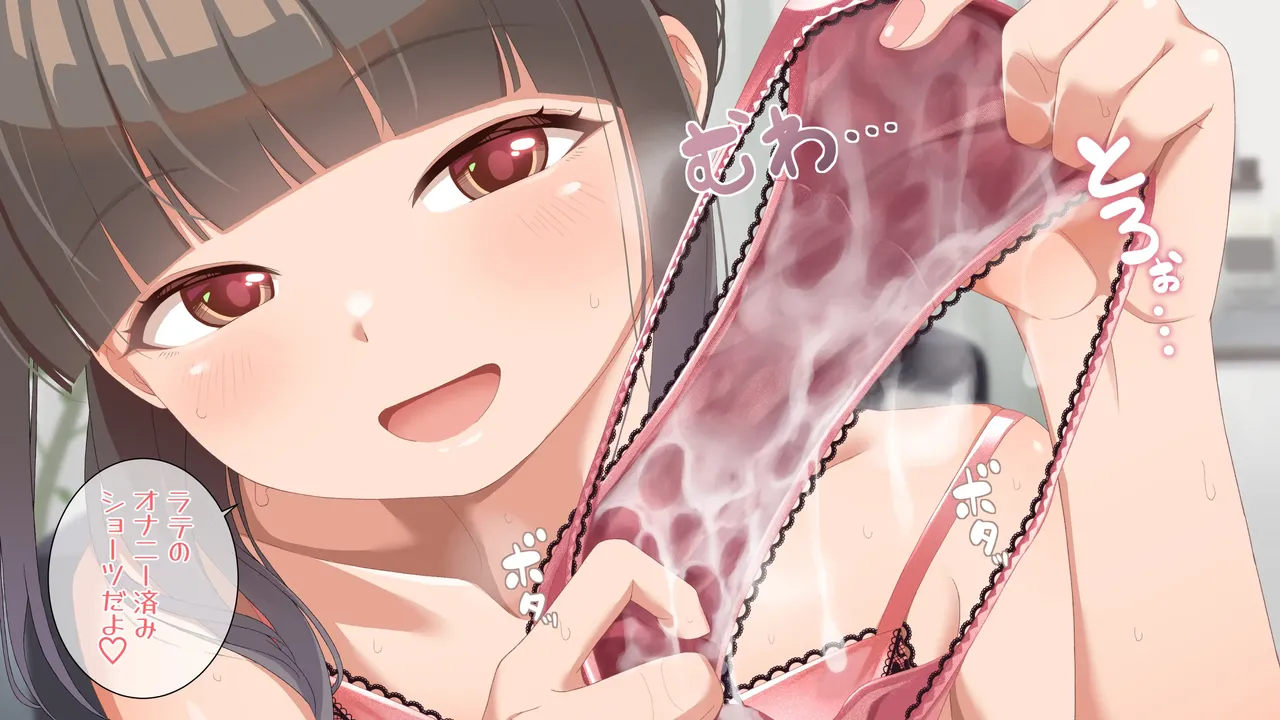 ラテの普段のオナニー撮影してみた - Page 85