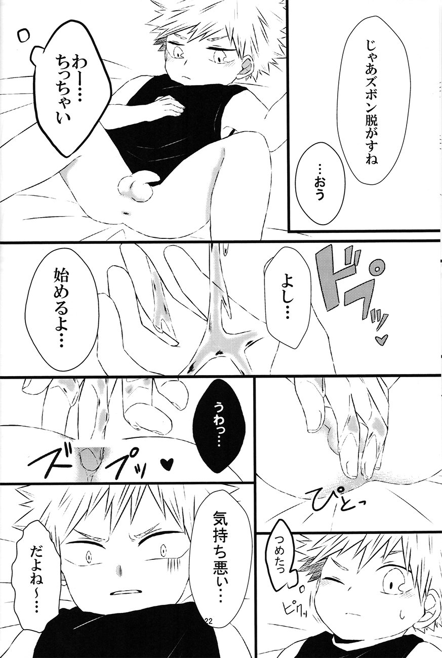 chiisana koibito — Boku no hero academia dj - Page 22