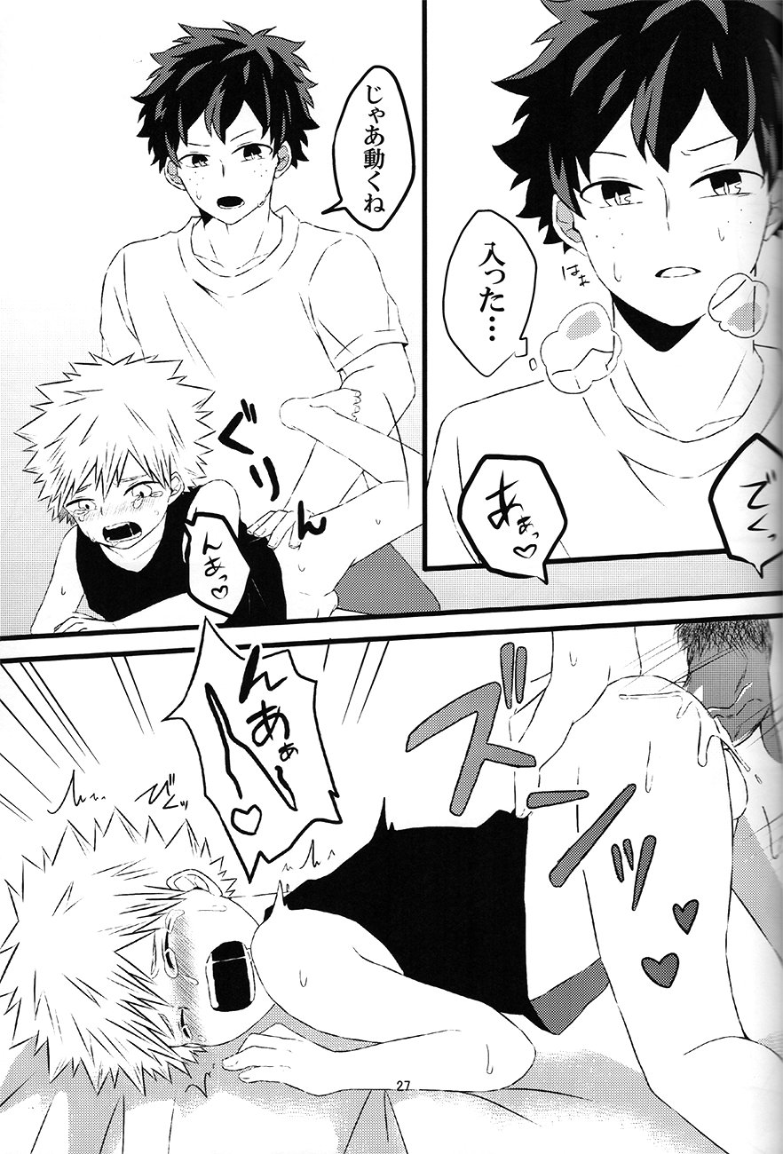 chiisana koibito — Boku no hero academia dj - Page 27
