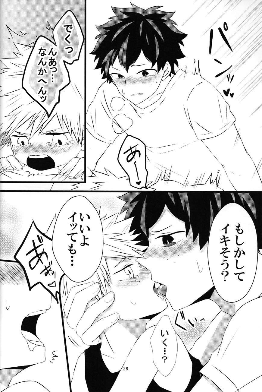 chiisana koibito — Boku no hero academia dj - Page 28