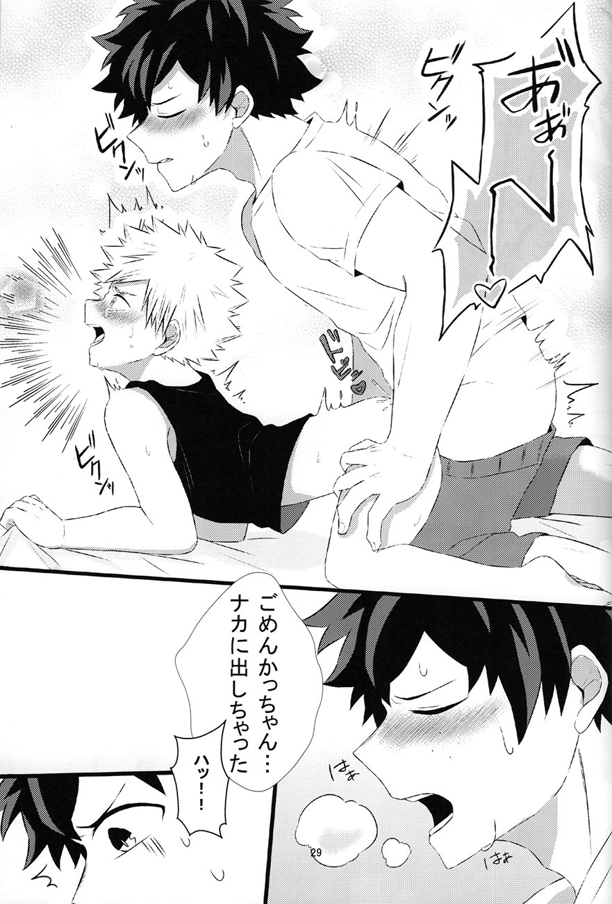 chiisana koibito — Boku no hero academia dj - Page 29