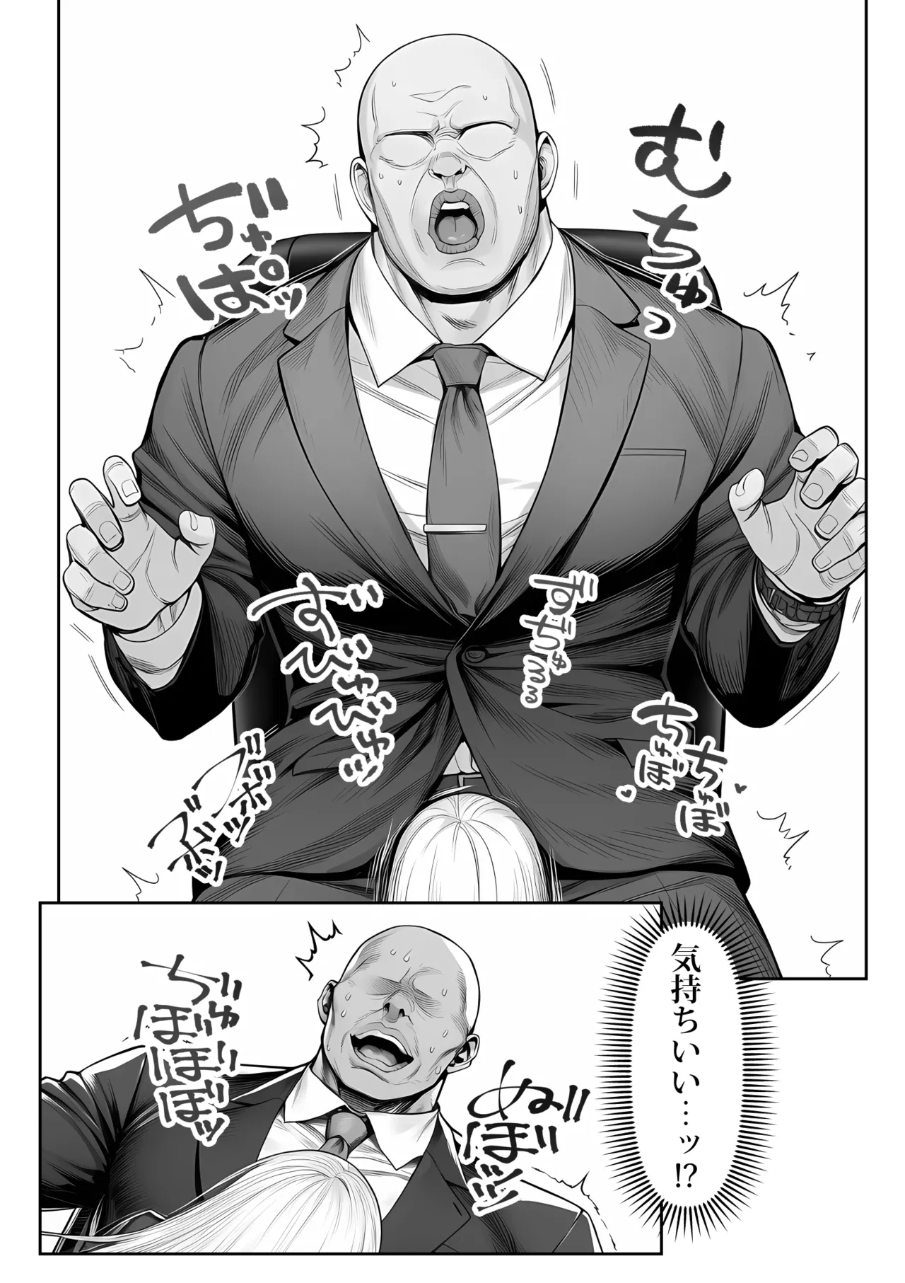 大手芸能プロダクション社長に転生したおじさん、 アイドルや美女社員たちから枕営業持ちかけられて中出しセックスしまくる - Page 4