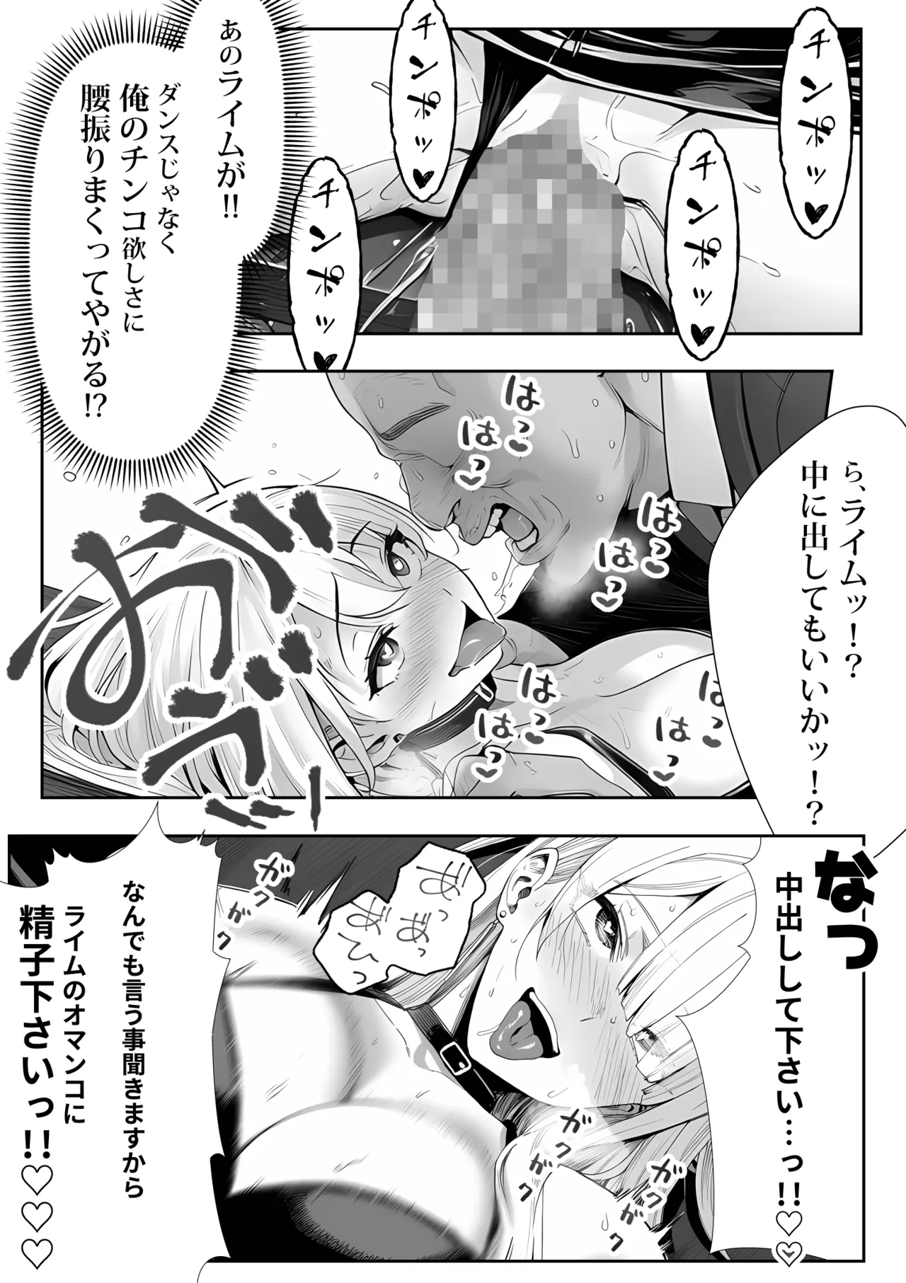 大手芸能プロダクション社長に転生したおじさん、 アイドルや美女社員たちから枕営業持ちかけられて中出しセックスしまくる - Page 44