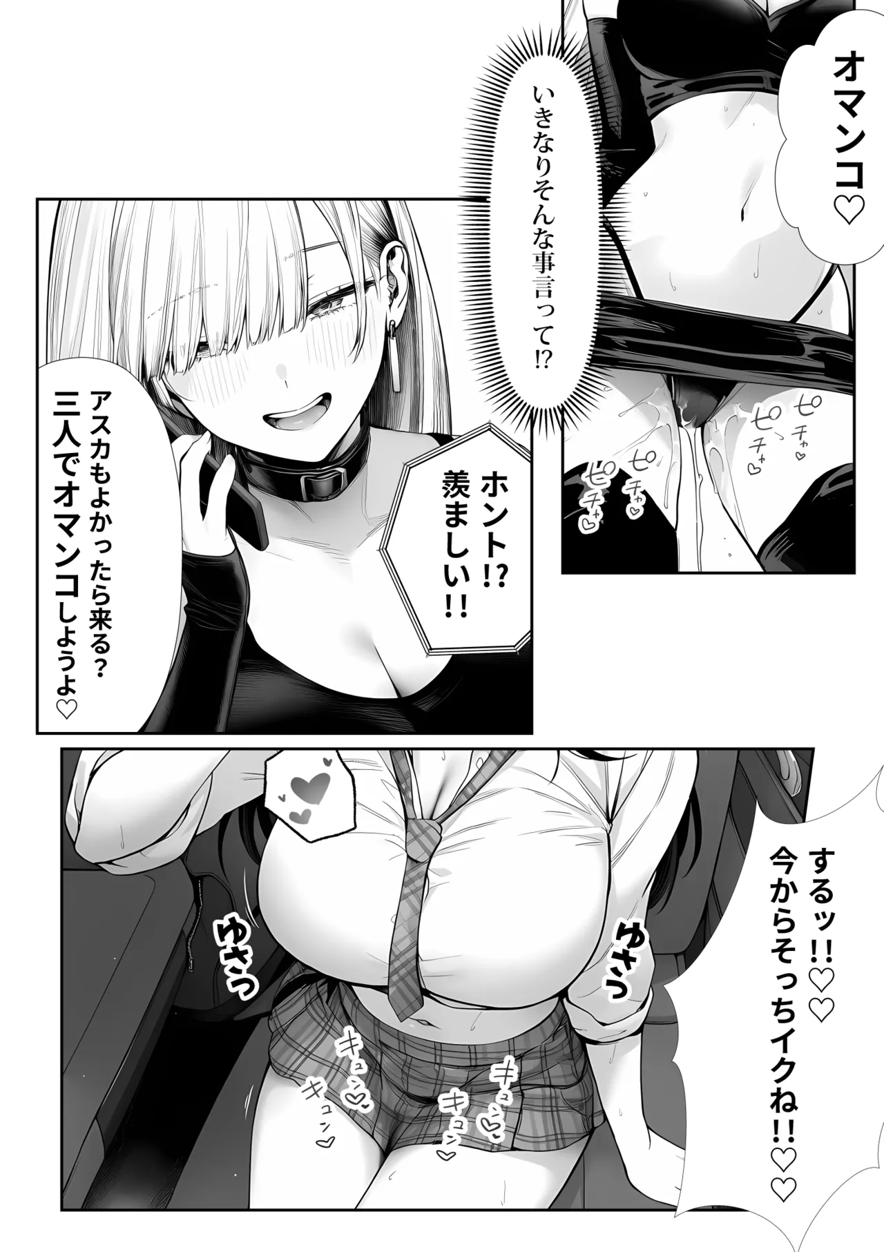 大手芸能プロダクション社長に転生したおじさん、 アイドルや美女社員たちから枕営業持ちかけられて中出しセックスしまくる - Page 57