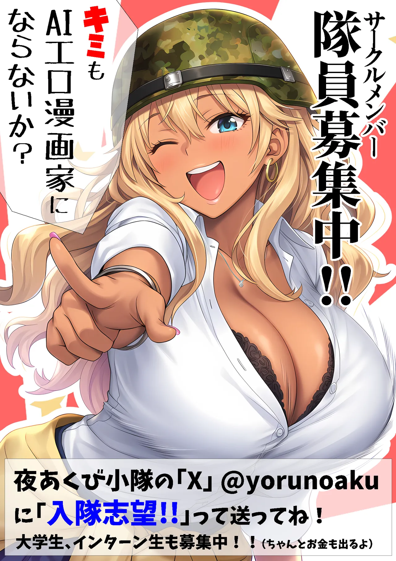 大手芸能プロダクション社長に転生したおじさん、 アイドルや美女社員たちから枕営業持ちかけられて中出しセックスしまくる - Page 62