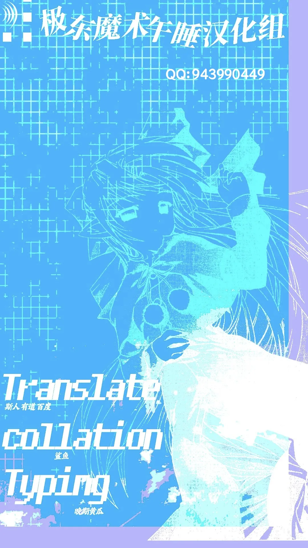 Carnal Chaldea 7 - Page 15