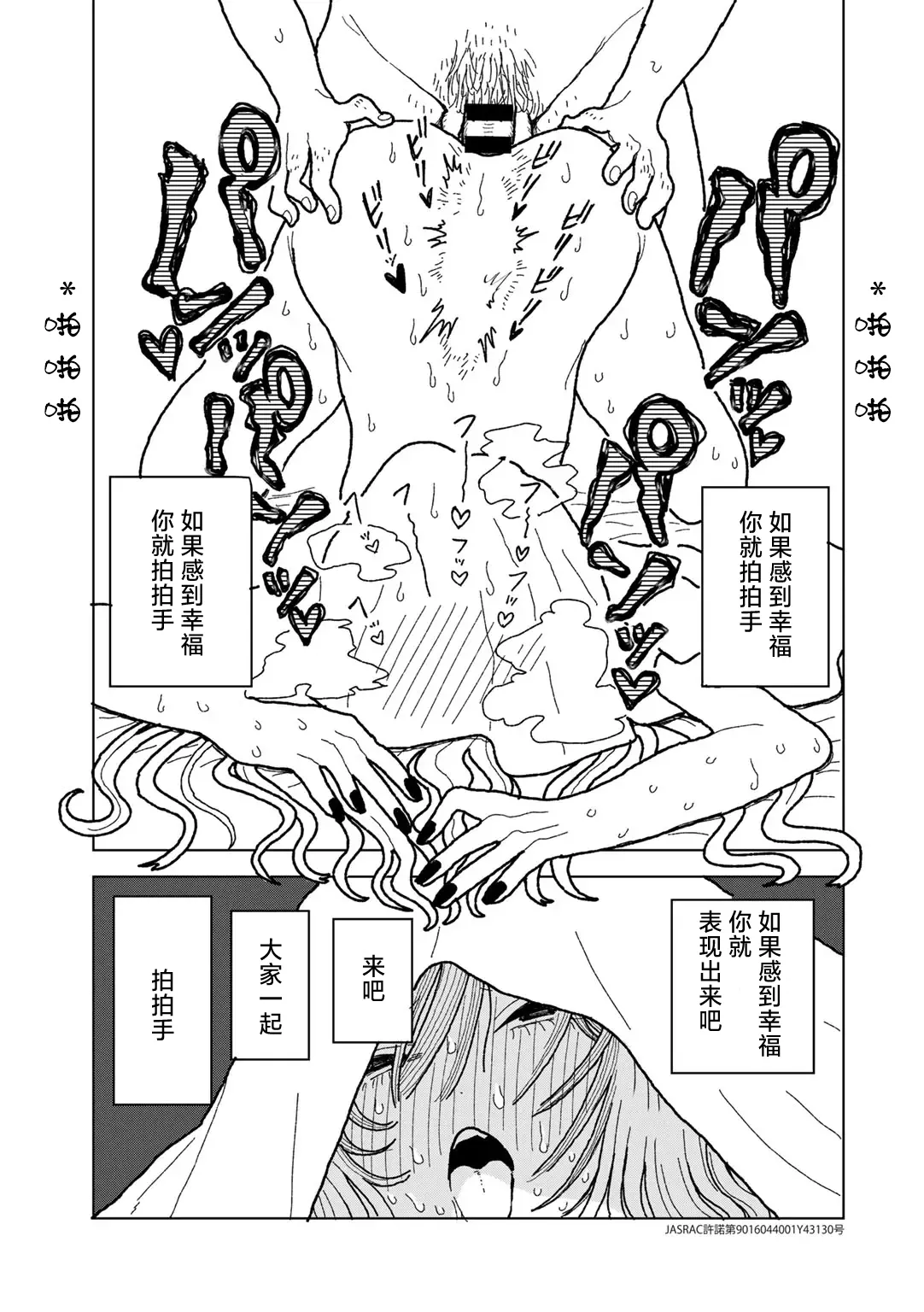 Mama ha Ohime sama - Page 15