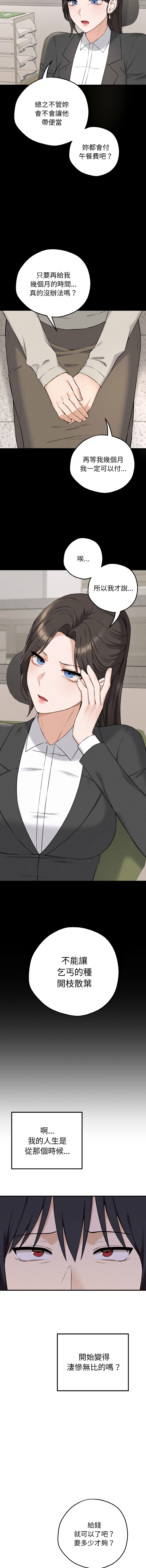 沉沦的母女 | 母女通吃计划 | 沉淪的母女 | 母女通吃計劃 1-12 END - Page 26