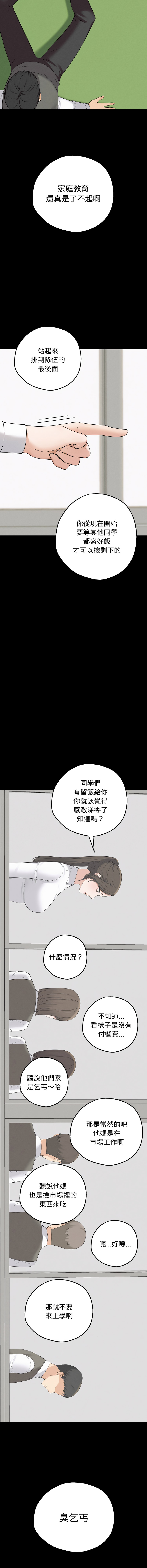 沉沦的母女 | 母女通吃计划 | 沉淪的母女 | 母女通吃計劃 1-12 END - Page 31