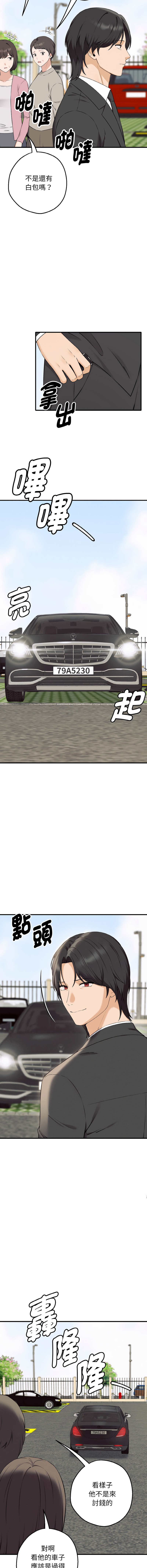 沉沦的母女 | 母女通吃计划 | 沉淪的母女 | 母女通吃計劃 1-12 END - Page 6