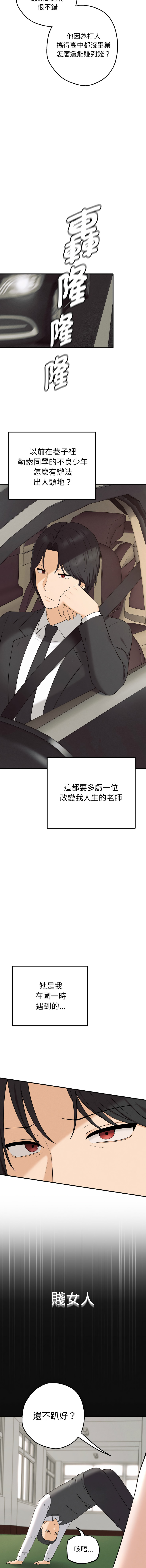 沉沦的母女 | 母女通吃计划 | 沉淪的母女 | 母女通吃計劃 1-12 END - Page 7