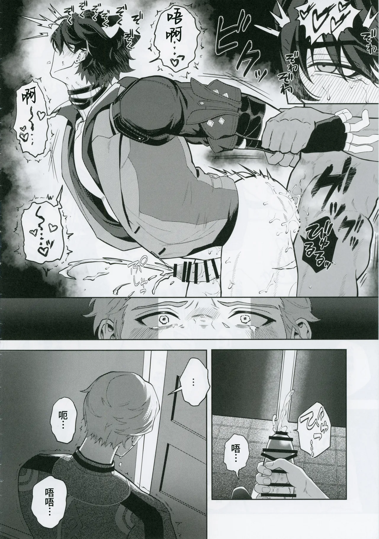 L’homme de Perdition - Page 23