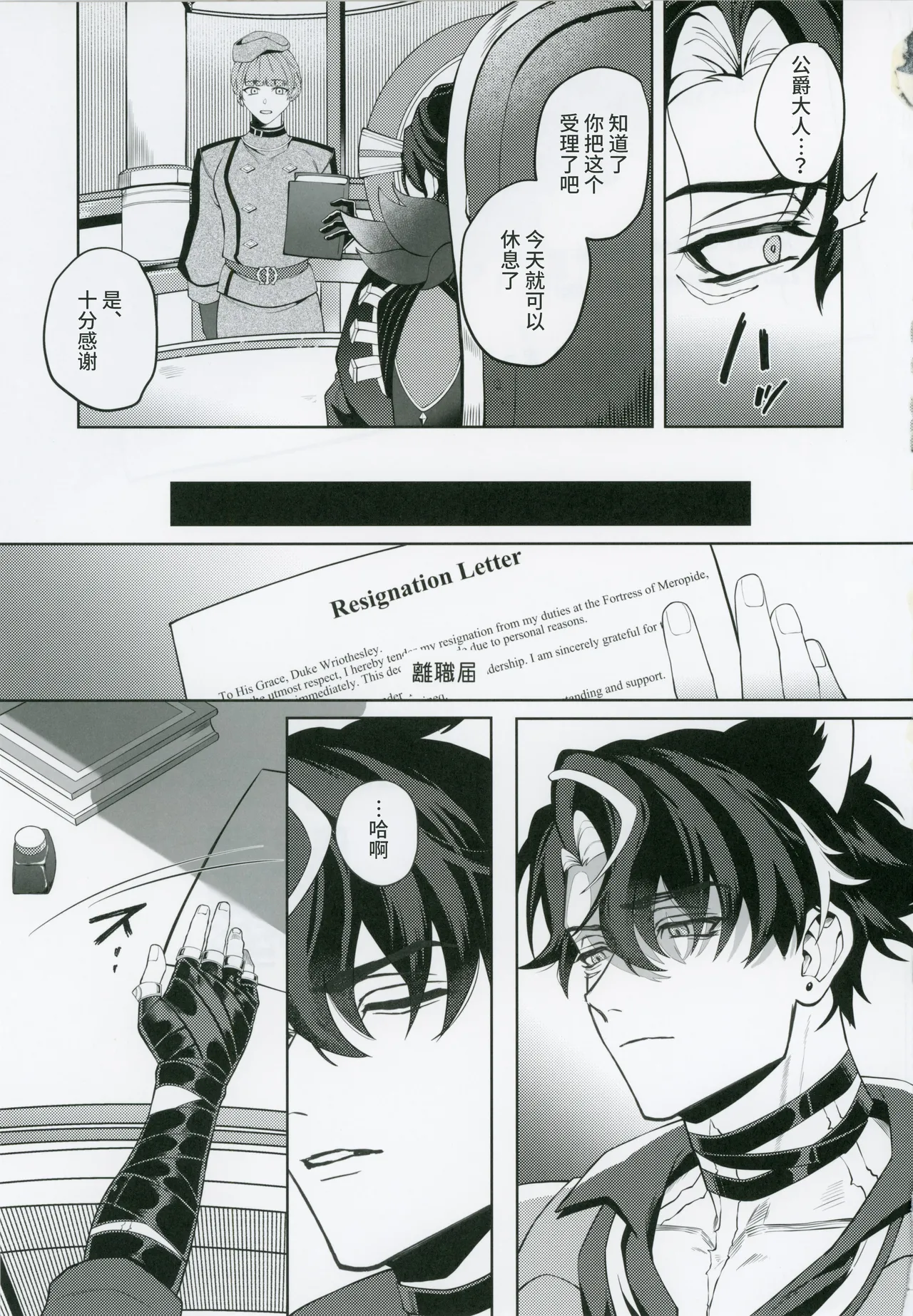 L’homme de Perdition - Page 26