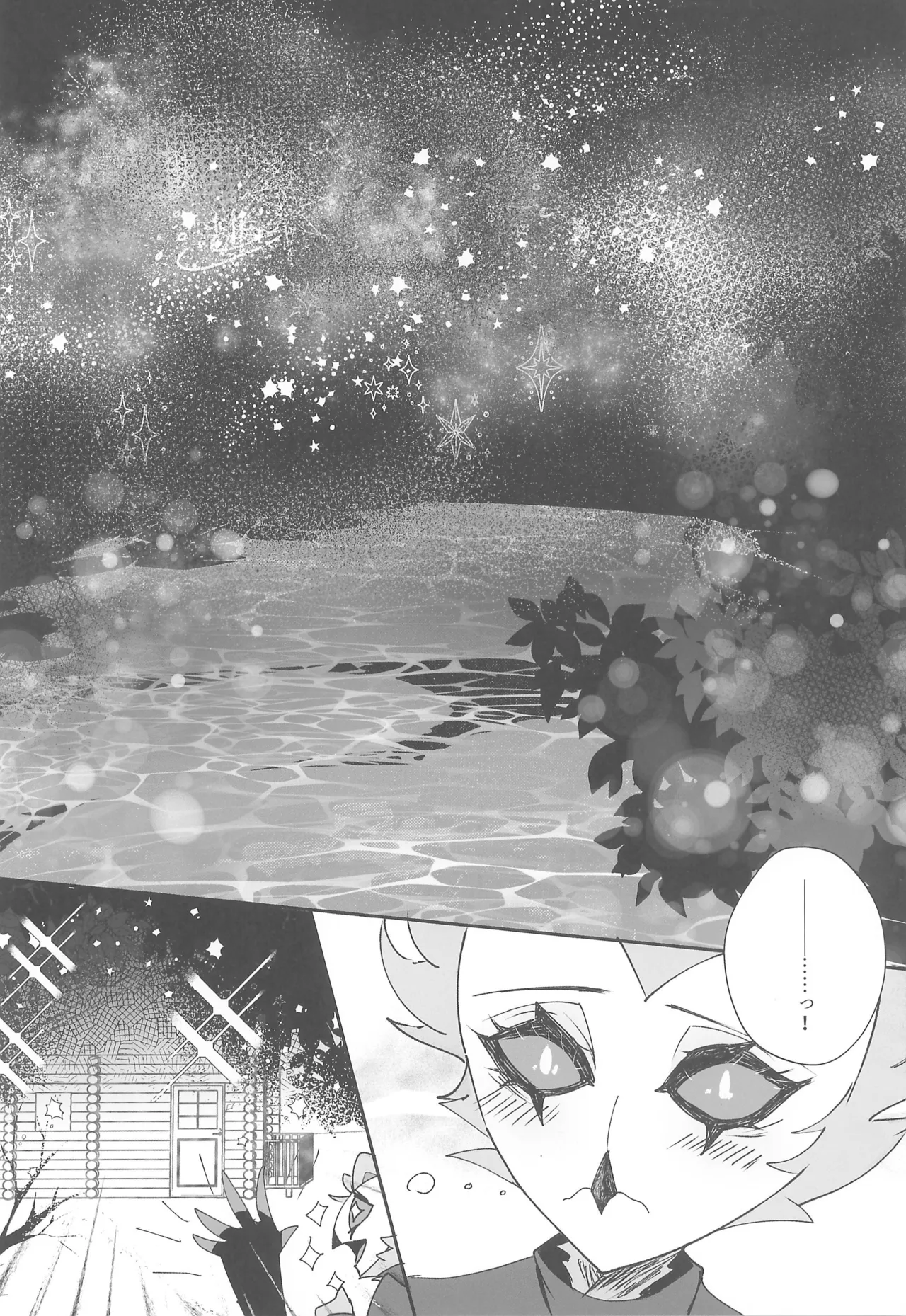 Koi to Agape - Page 16