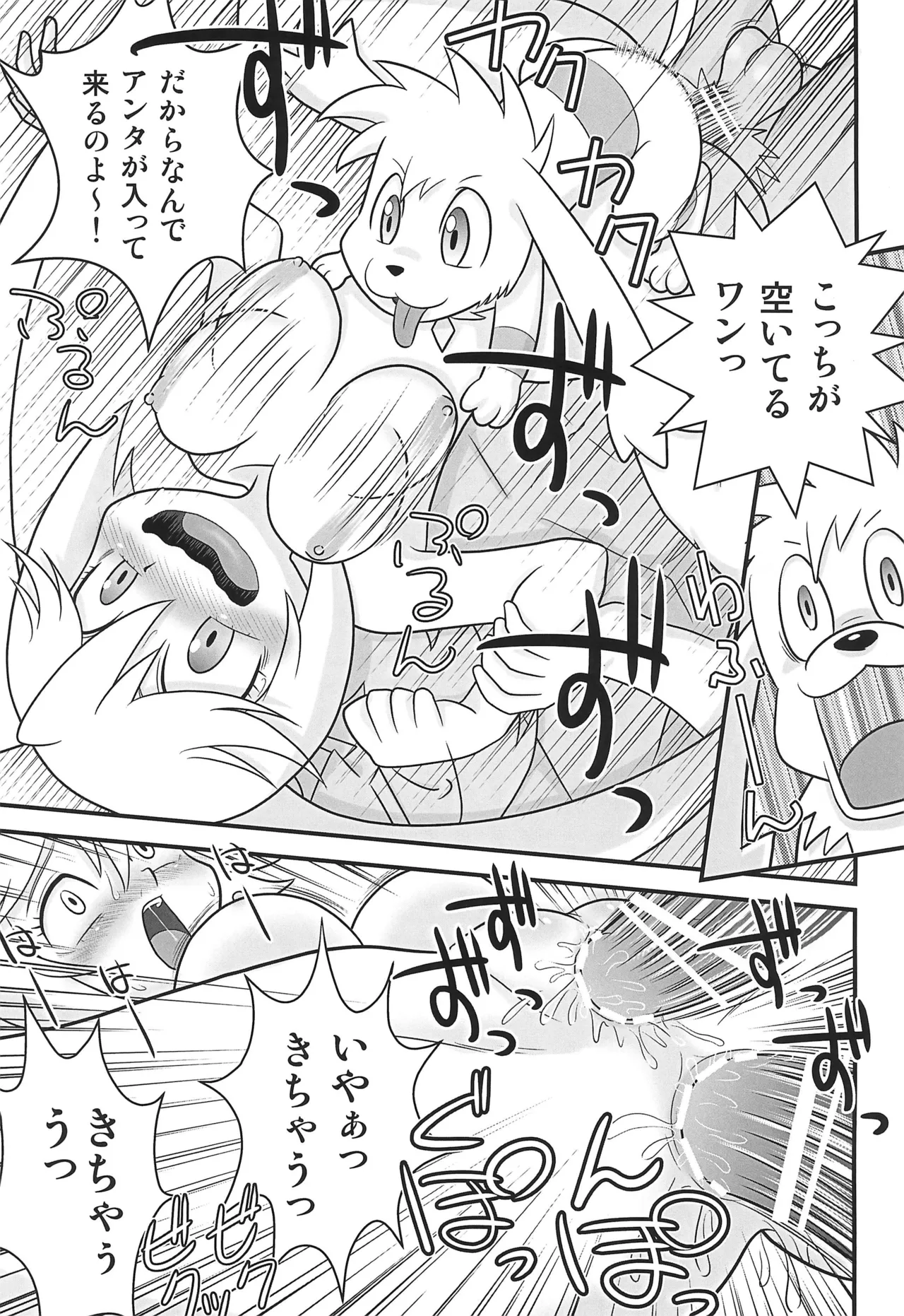 Queen to Momo no Tennensui. - Page 17