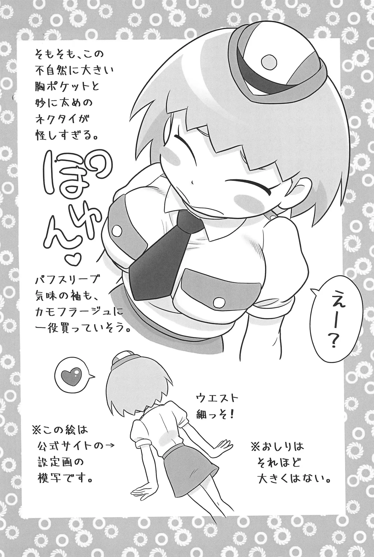 Queen to Momo no Tennensui. - Page 20