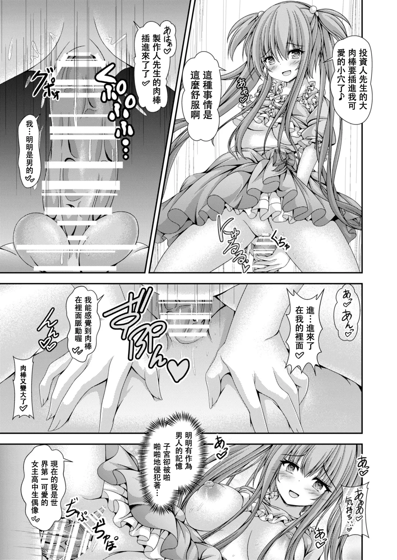 Jinsei Tenkan Card - Page 14