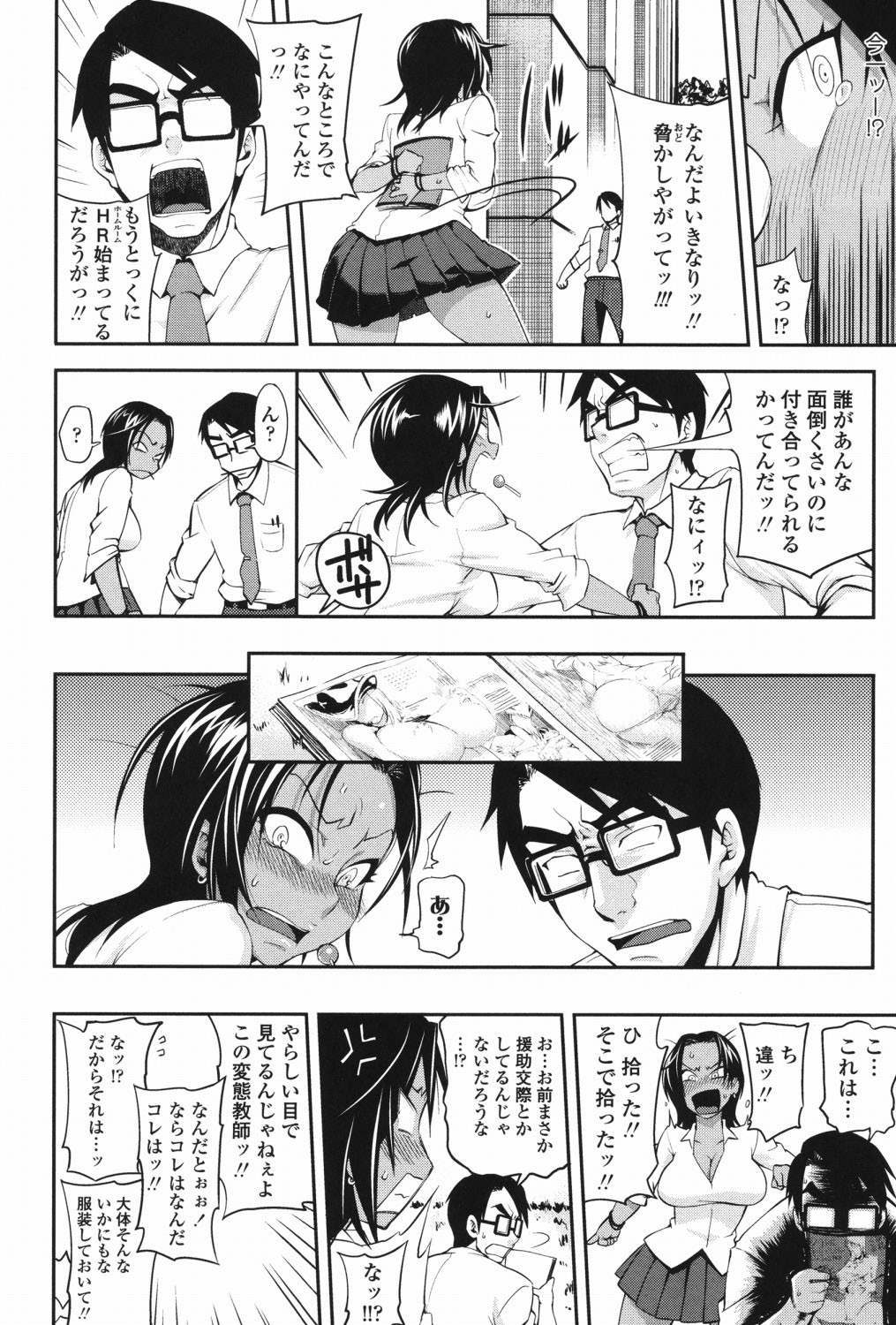 Jun'ai Mellow - Pure Love Mellow - Page 151