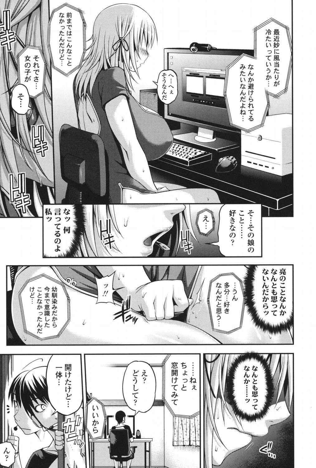 Jun'ai Mellow - Pure Love Mellow - Page 36
